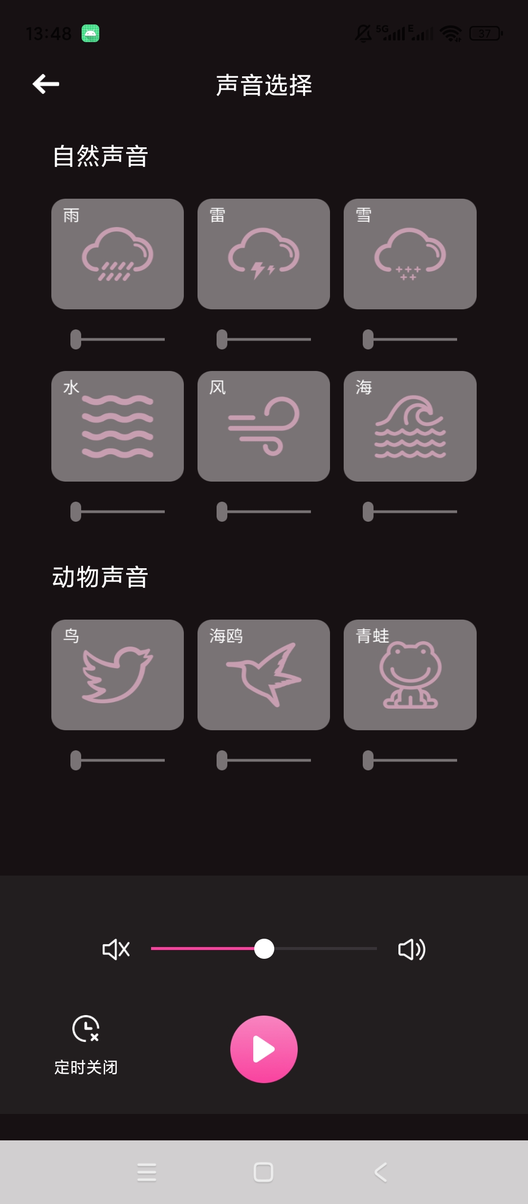 震动按摩多种震动模式自定义强度定时设置第6张插图 震动按摩多种震动模式自定义强度定时设置第6张插图