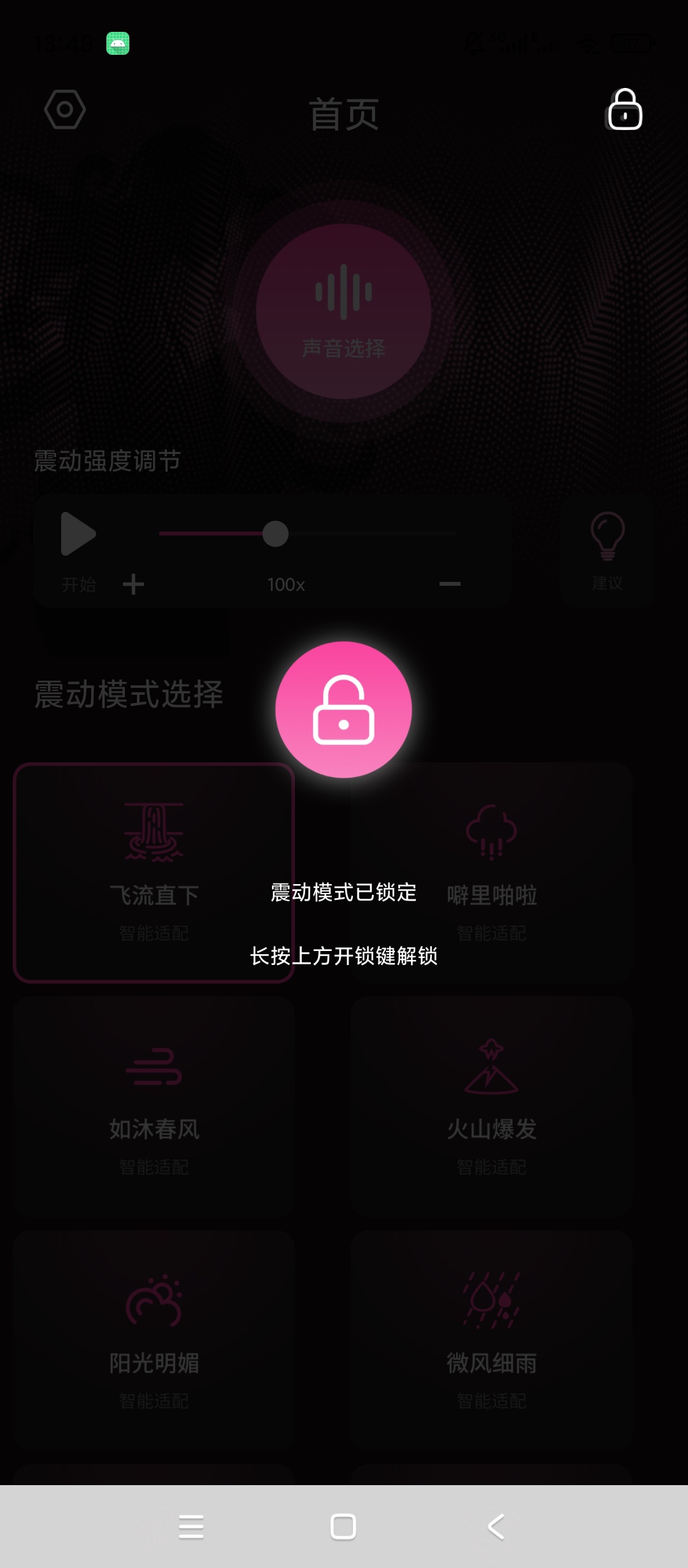 震动按摩多种震动模式自定义强度定时设置第7张插图 震动按摩多种震动模式自定义强度定时设置第7张插图