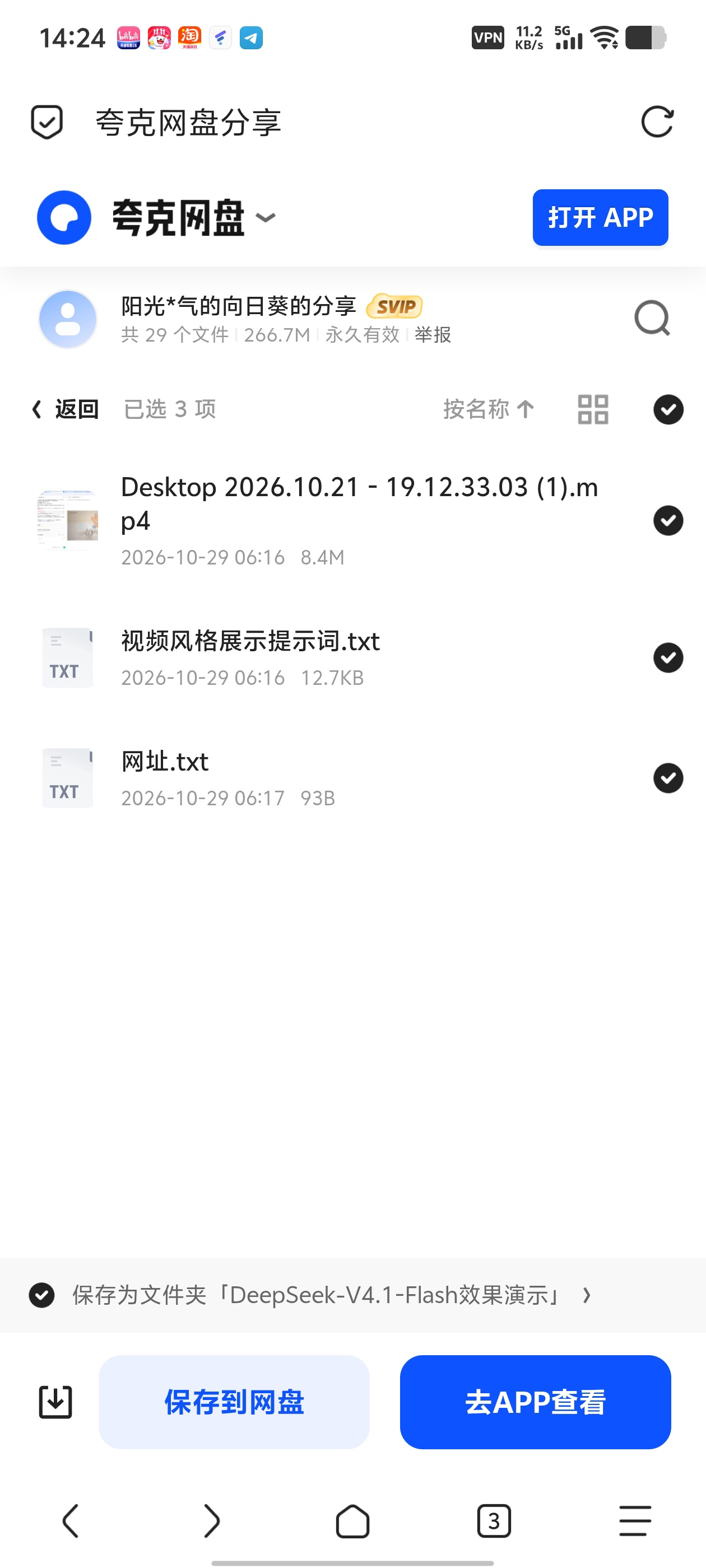 「Vibe知识大赏教程，多赛道可做+简易提示词」第5张插图