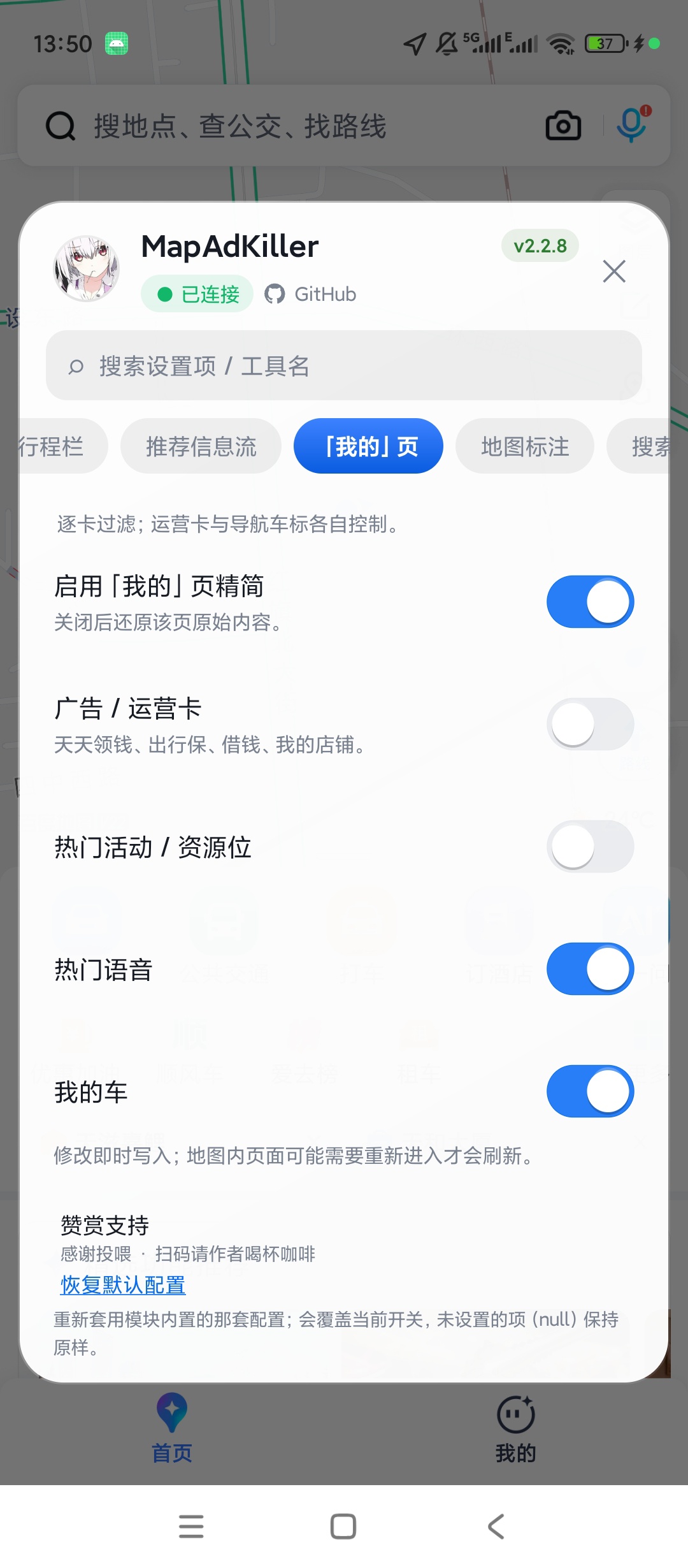 百度地图内置模块界面自定义精简功能增强第9张插图