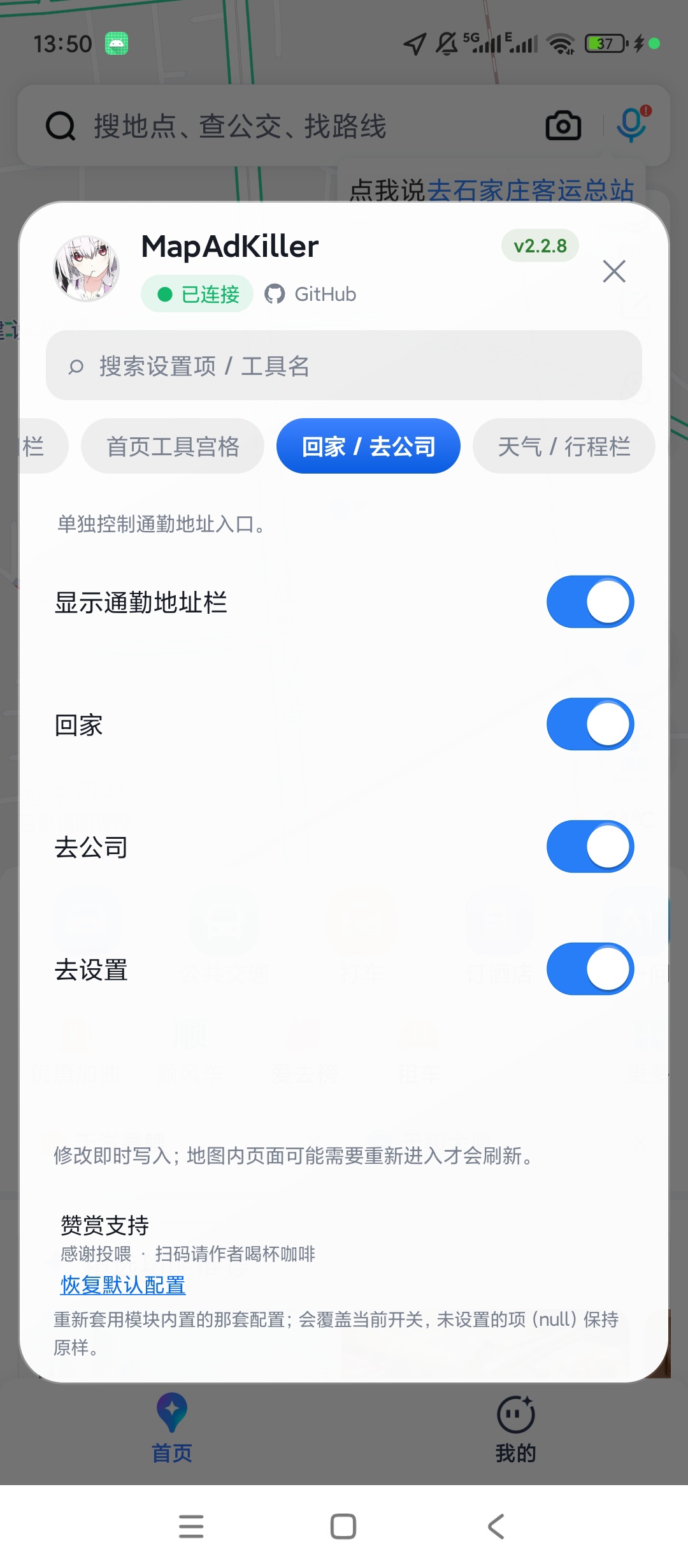 百度地图内置模块界面自定义精简功能增强第6张插图