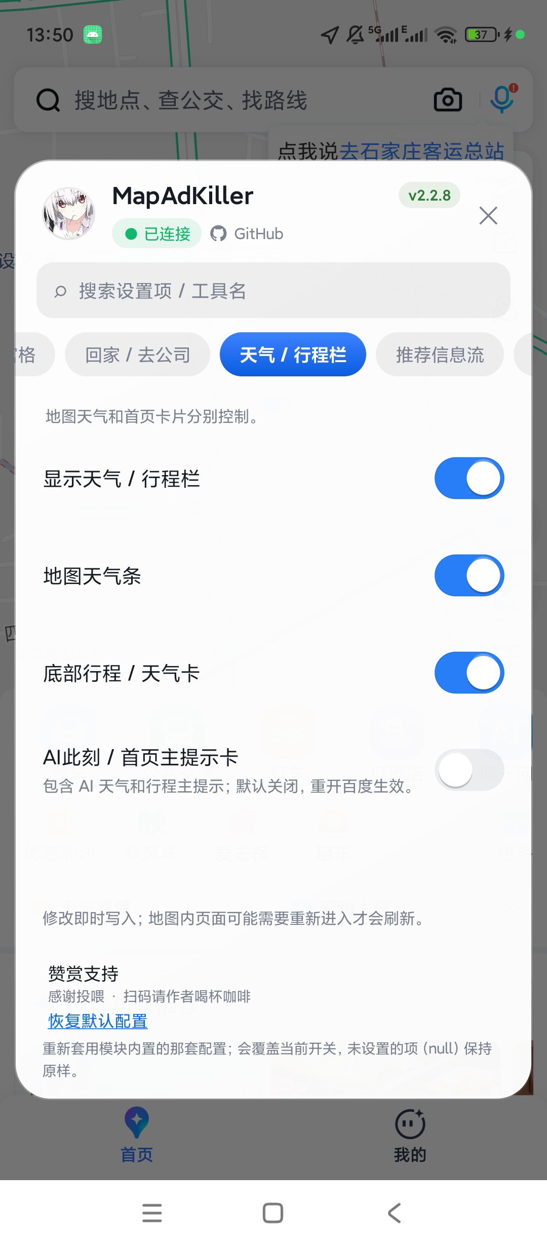 百度地图内置模块界面自定义精简功能增强第7张插图