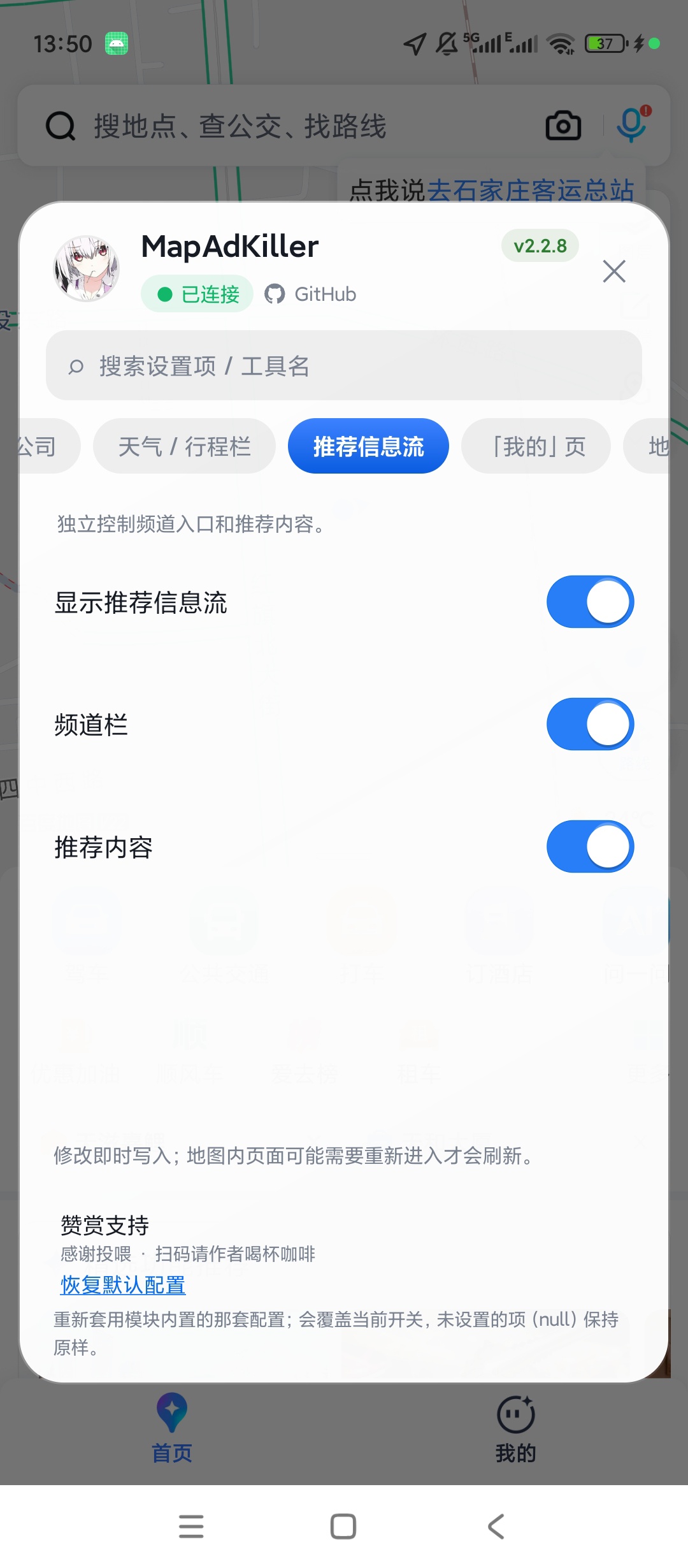 百度地图内置模块界面自定义精简功能增强第8张插图
