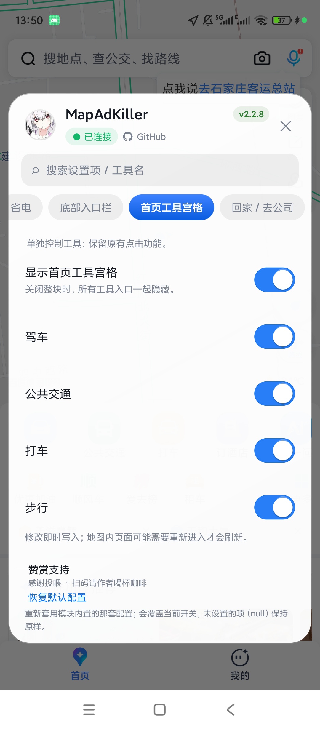 百度地图内置模块界面自定义精简功能增强第5张插图