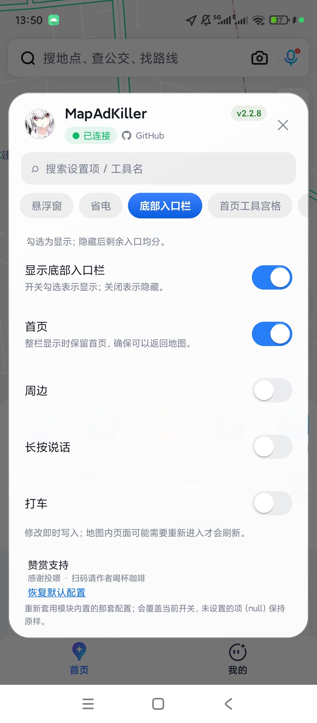 百度地图内置模块界面自定义精简功能增强第4张插图