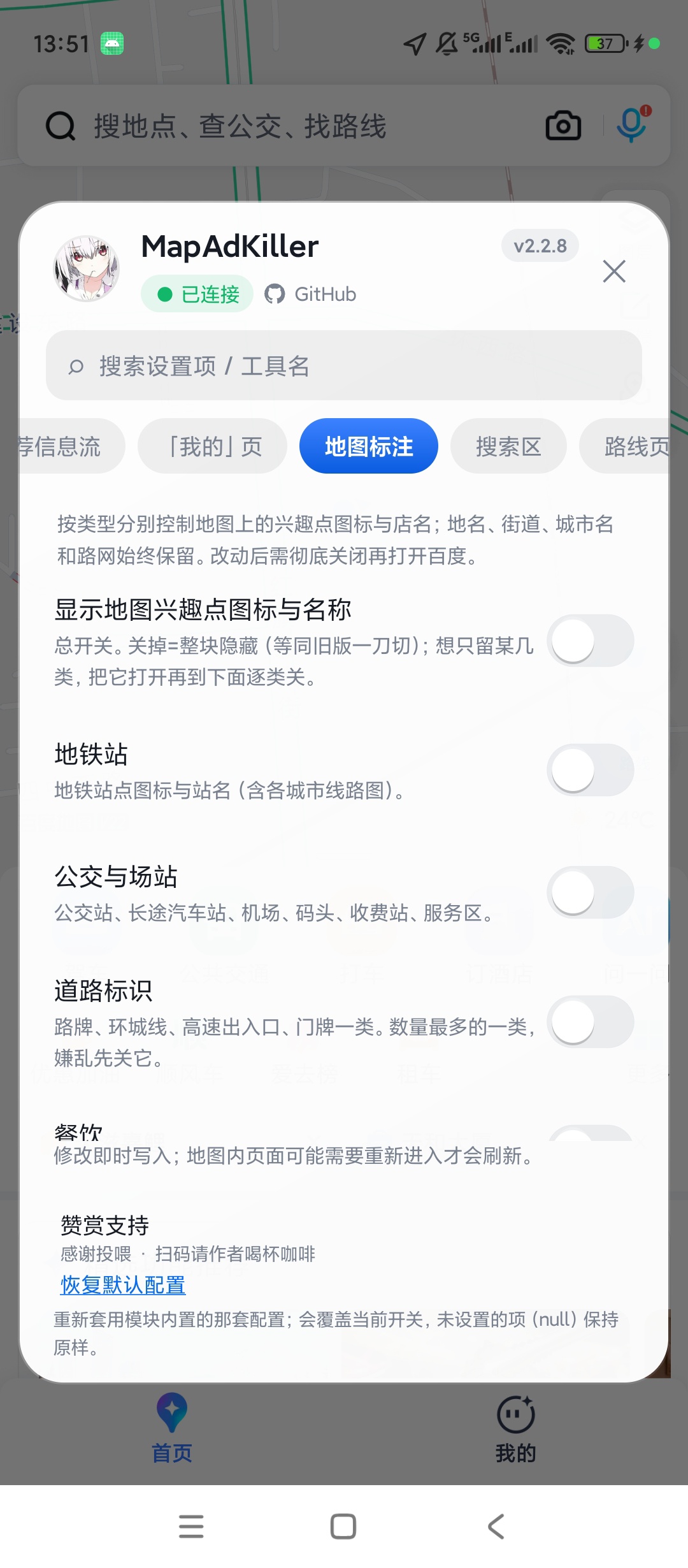 百度地图内置模块界面自定义精简功能增强第10张插图