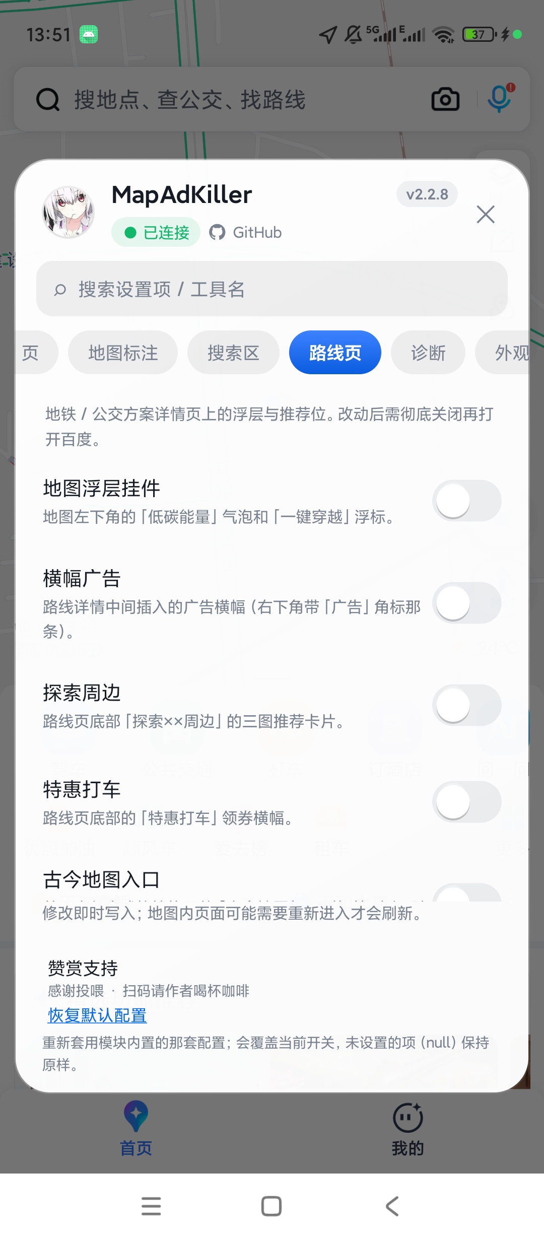 百度地图内置模块界面自定义精简功能增强第11张插图
