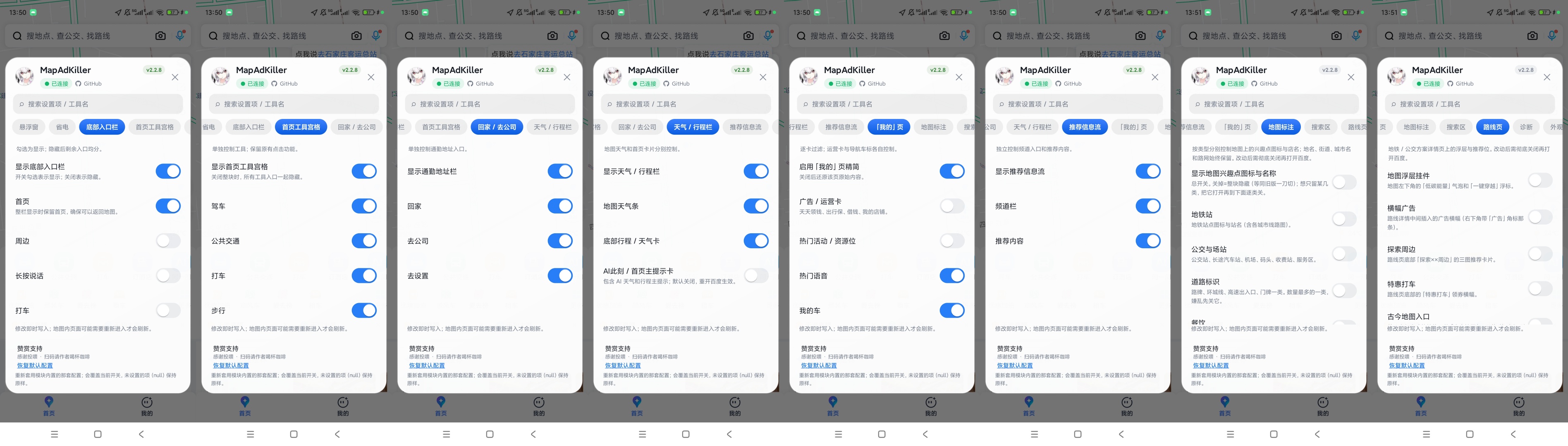 百度地图内置模块界面自定义精简功能增强第12张插图