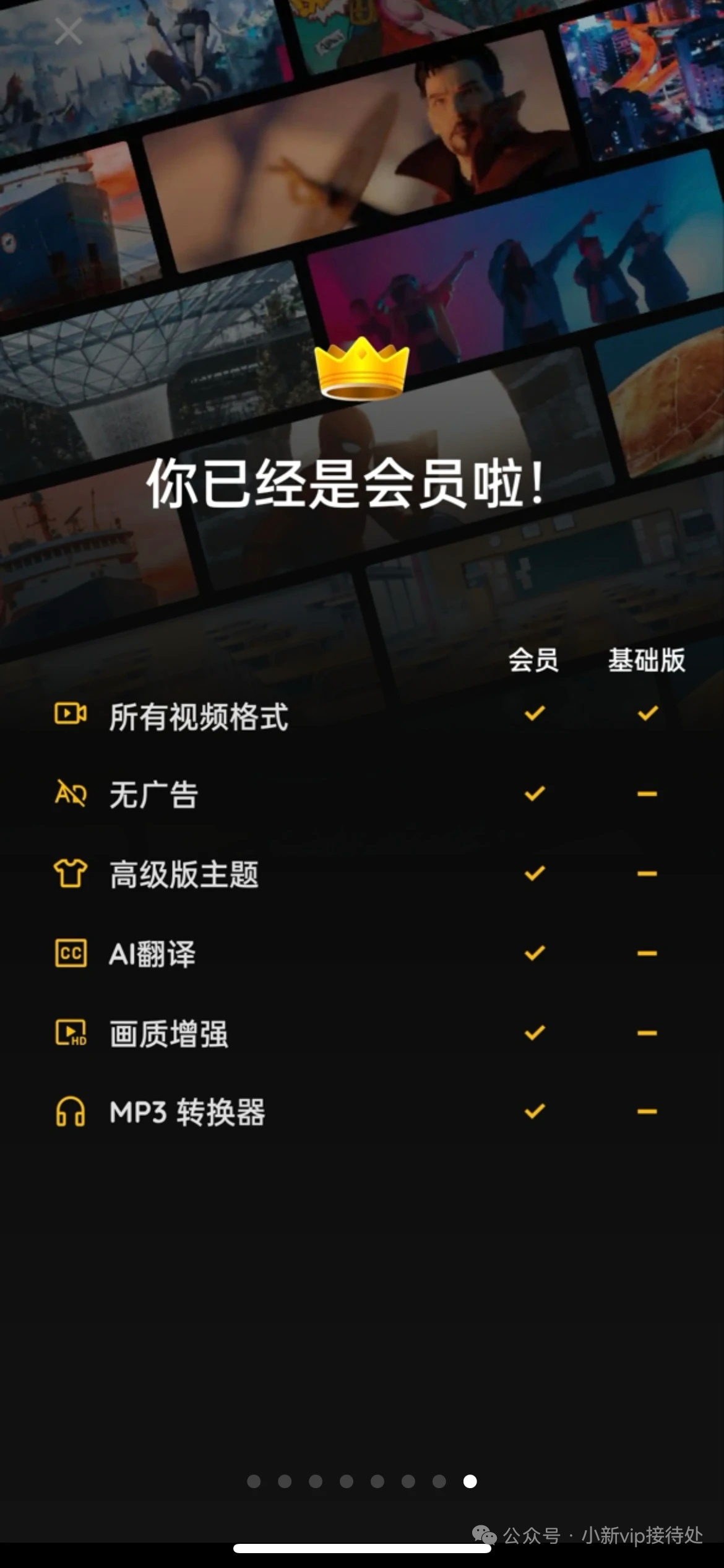 安卓XPlayer万能播放器会员版全格式4K高清影音播放
