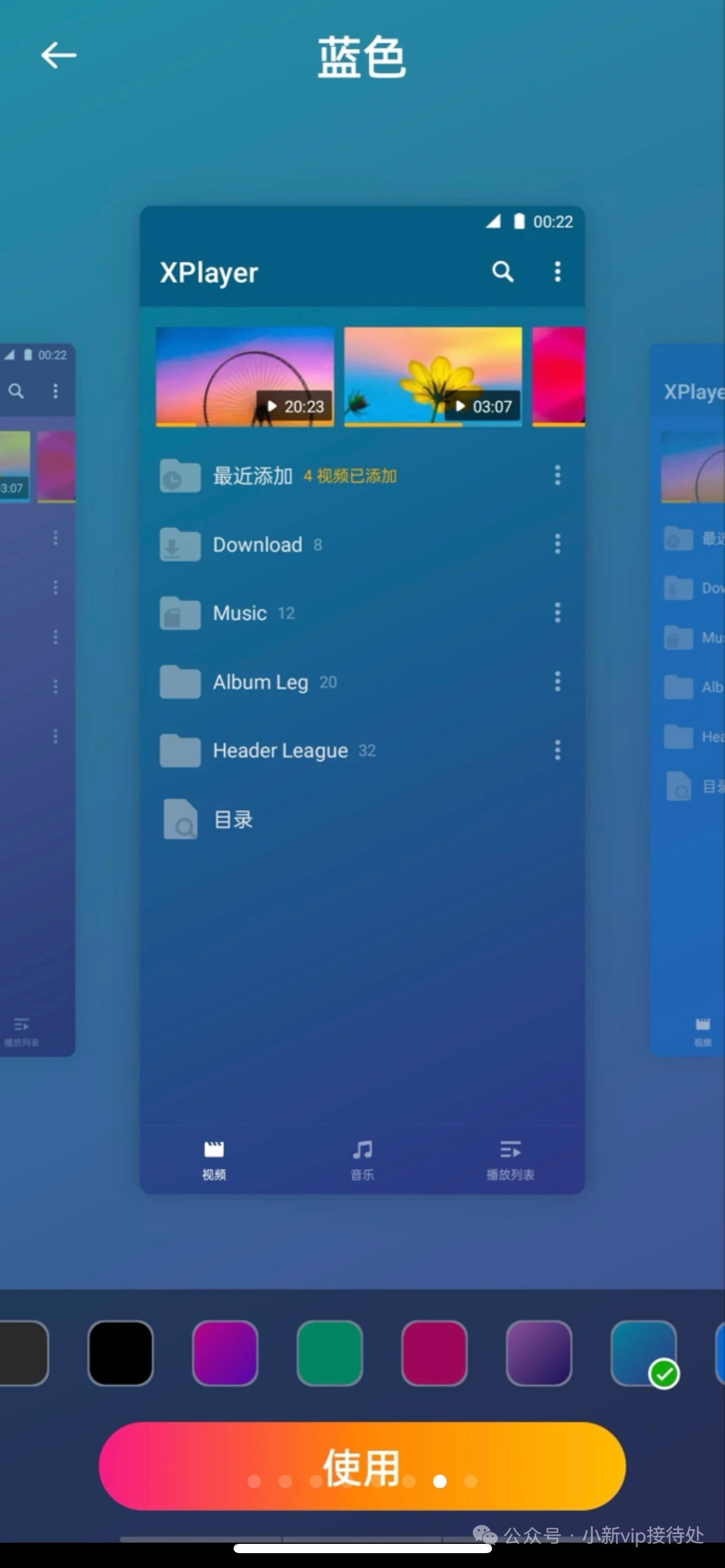 安卓XPlayer万能播放器会员版全格式4K高清影音播放