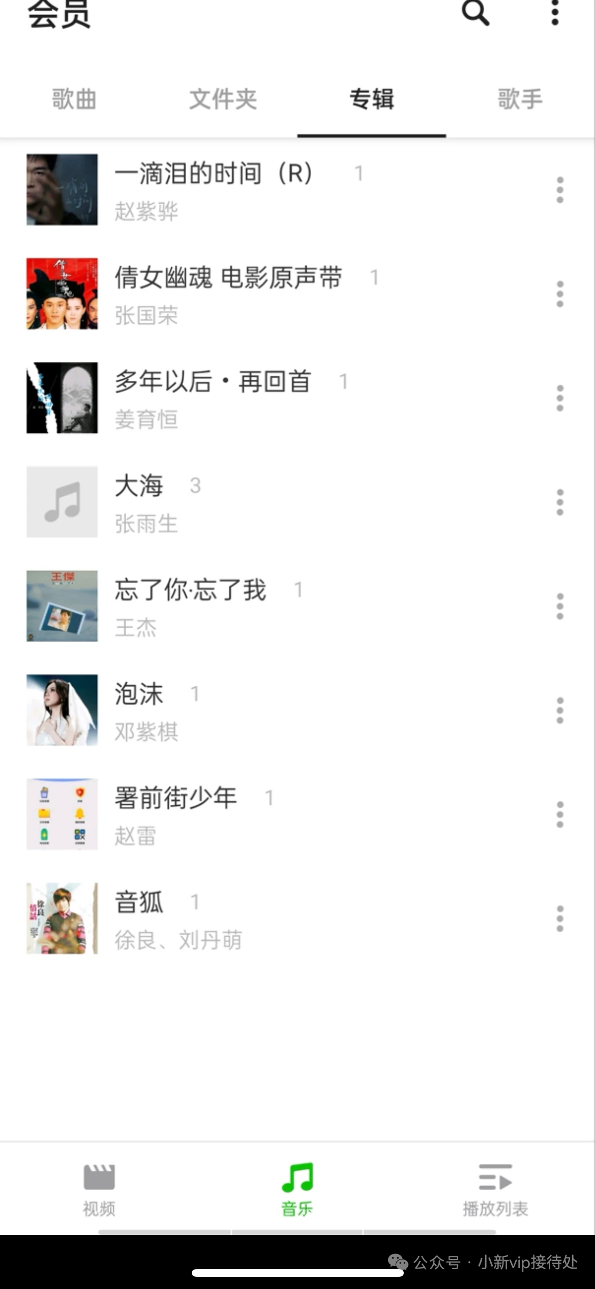 安卓XPlayer万能播放器会员版全格式4K高清影音播放第8张插图