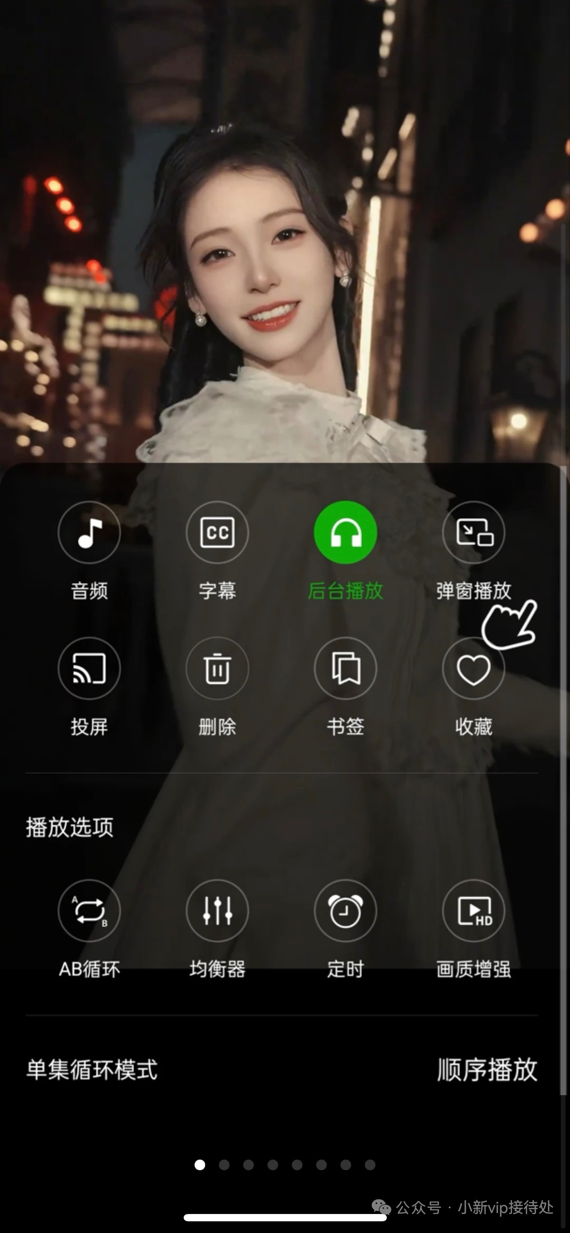 安卓XPlayer万能播放器会员版全格式4K高清影音播放第10张插图 安卓XPlayer万能播放器会员版全格式4K高清影音播放第10张插图