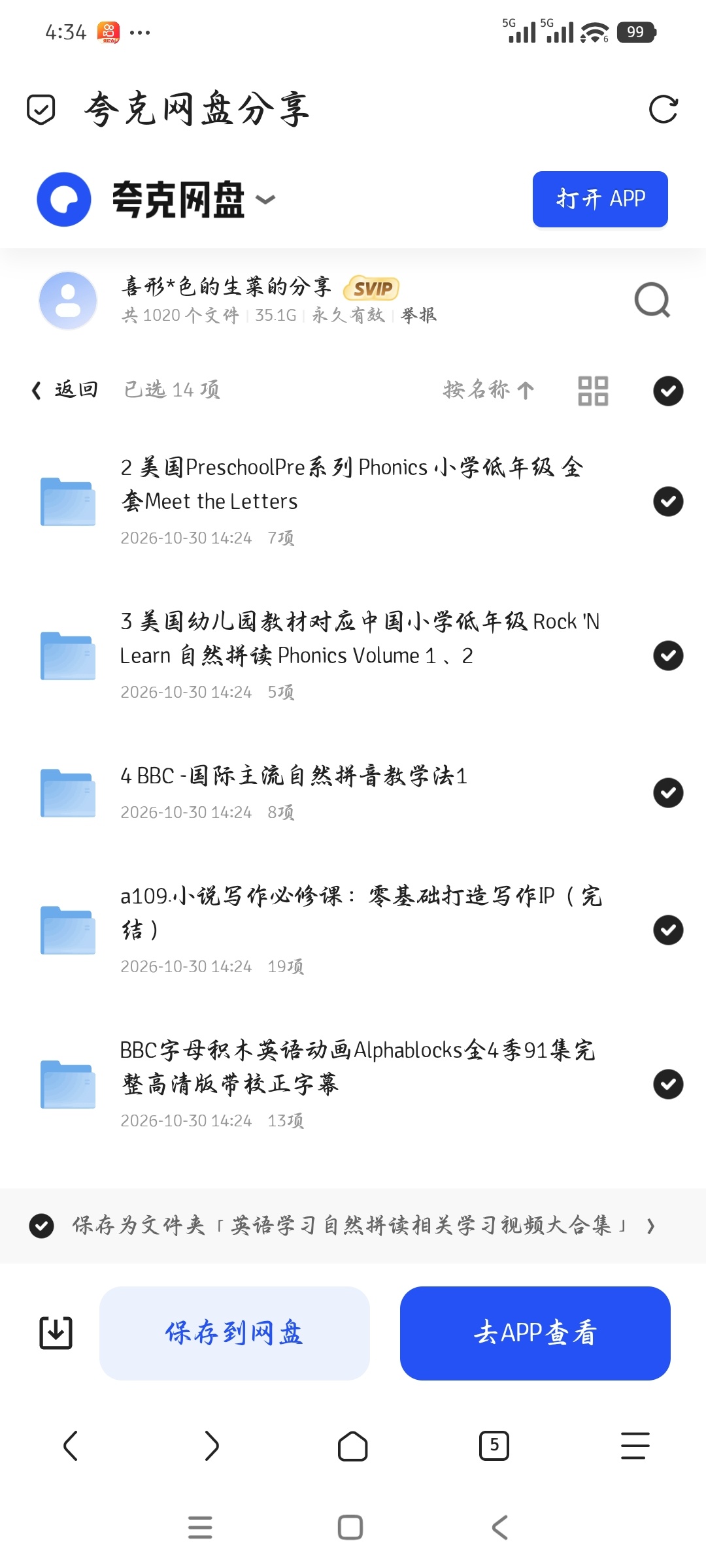 「英语学习自然拼读相关学习视频 大合集」第5张插图