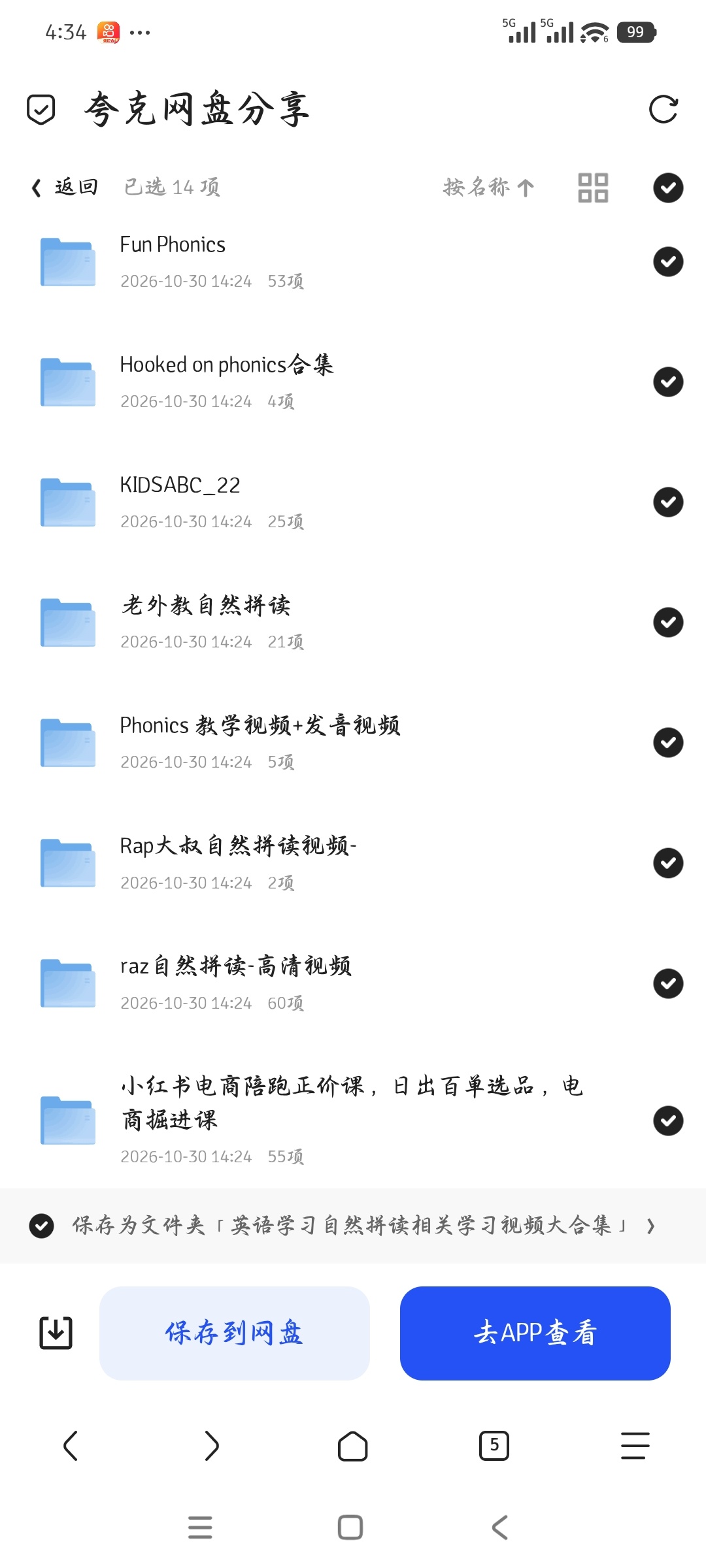 「英语学习自然拼读相关学习视频 大合集」第6张插图