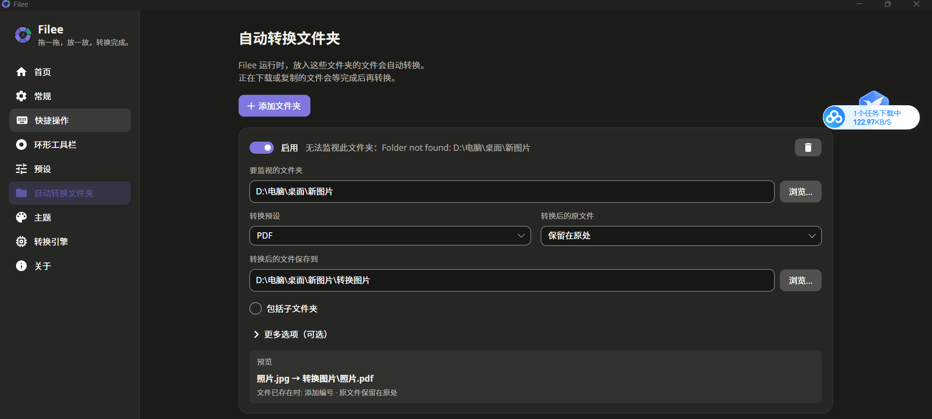 支持255种格式转换的电脑应用第6张插图