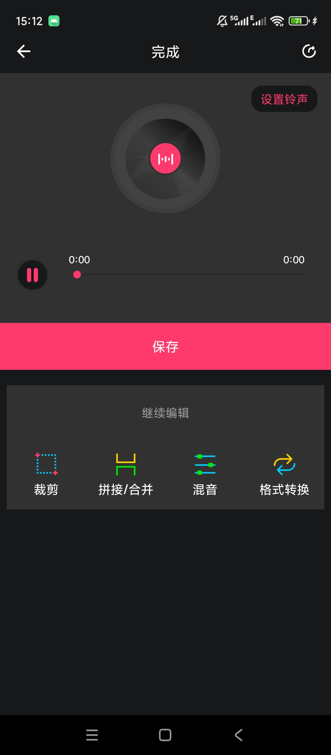 原创解锁音频提取器编辑器解锁会员音频剪辑格式转换混音第7张插图 原创解锁音频提取器编辑器解锁会员音频剪辑格式转换混音第7张插图