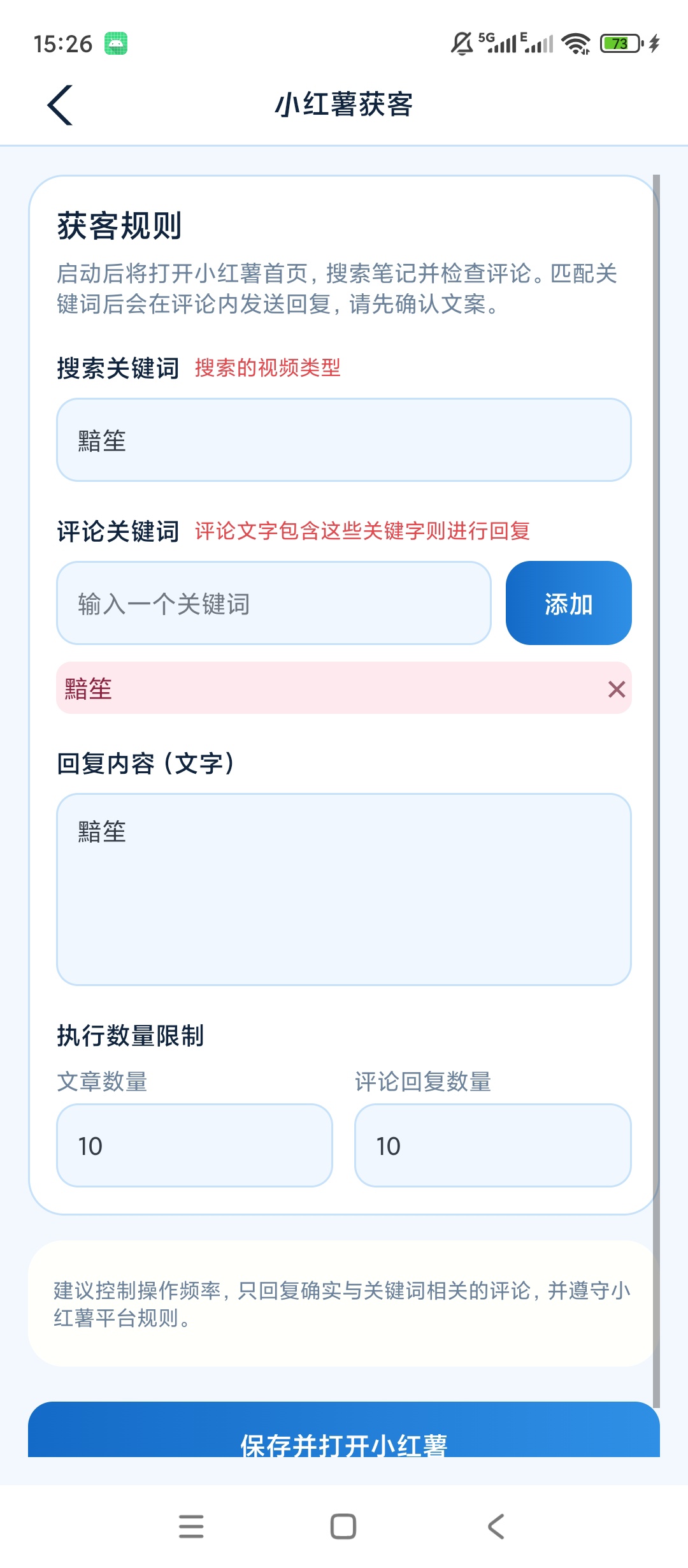 原创解锁微商大咖解锁会员多平台获客自动回复群发工具第6张插图 原创解锁微商大咖解锁会员多平台获客自动回复群发工具第6张插图