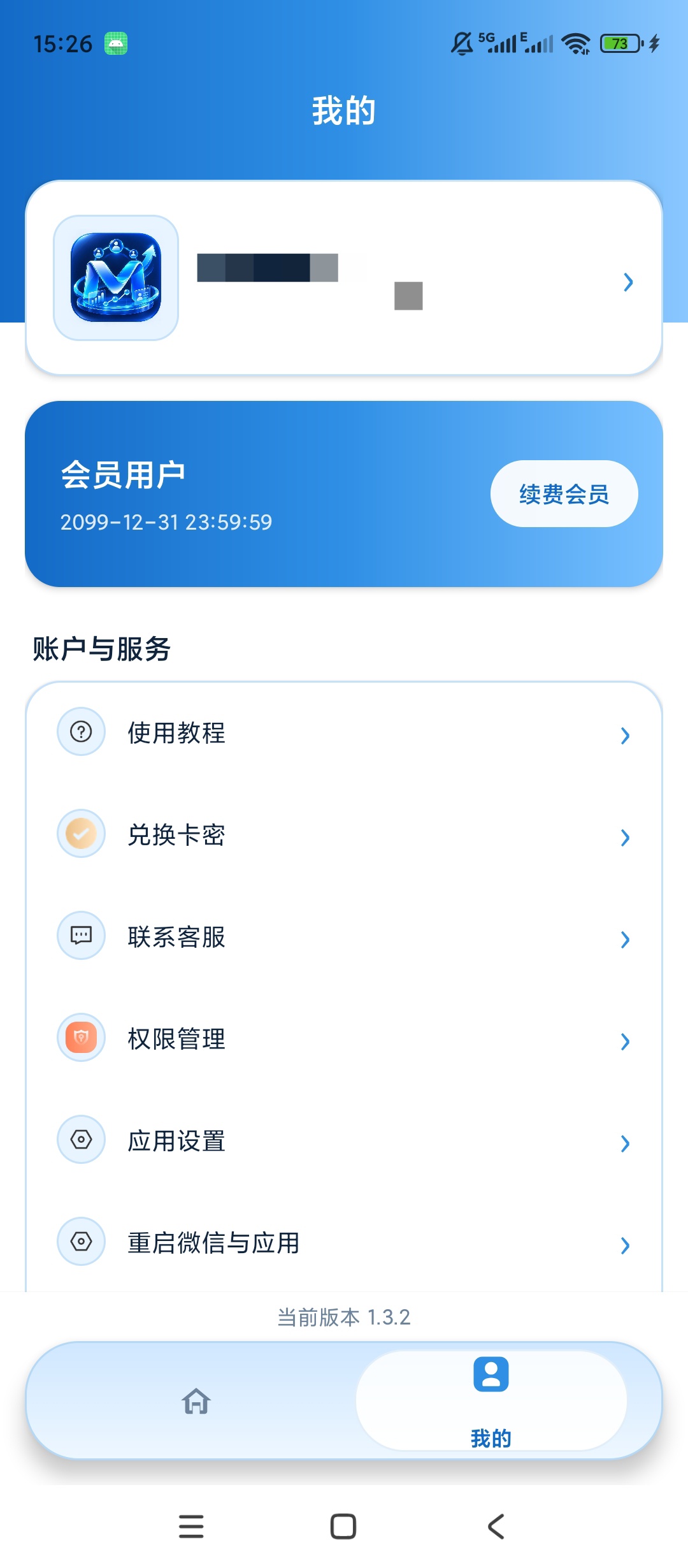 原创解锁微商大咖解锁会员多平台获客自动回复群发工具第8张插图 原创解锁微商大咖解锁会员多平台获客自动回复群发工具第8张插图