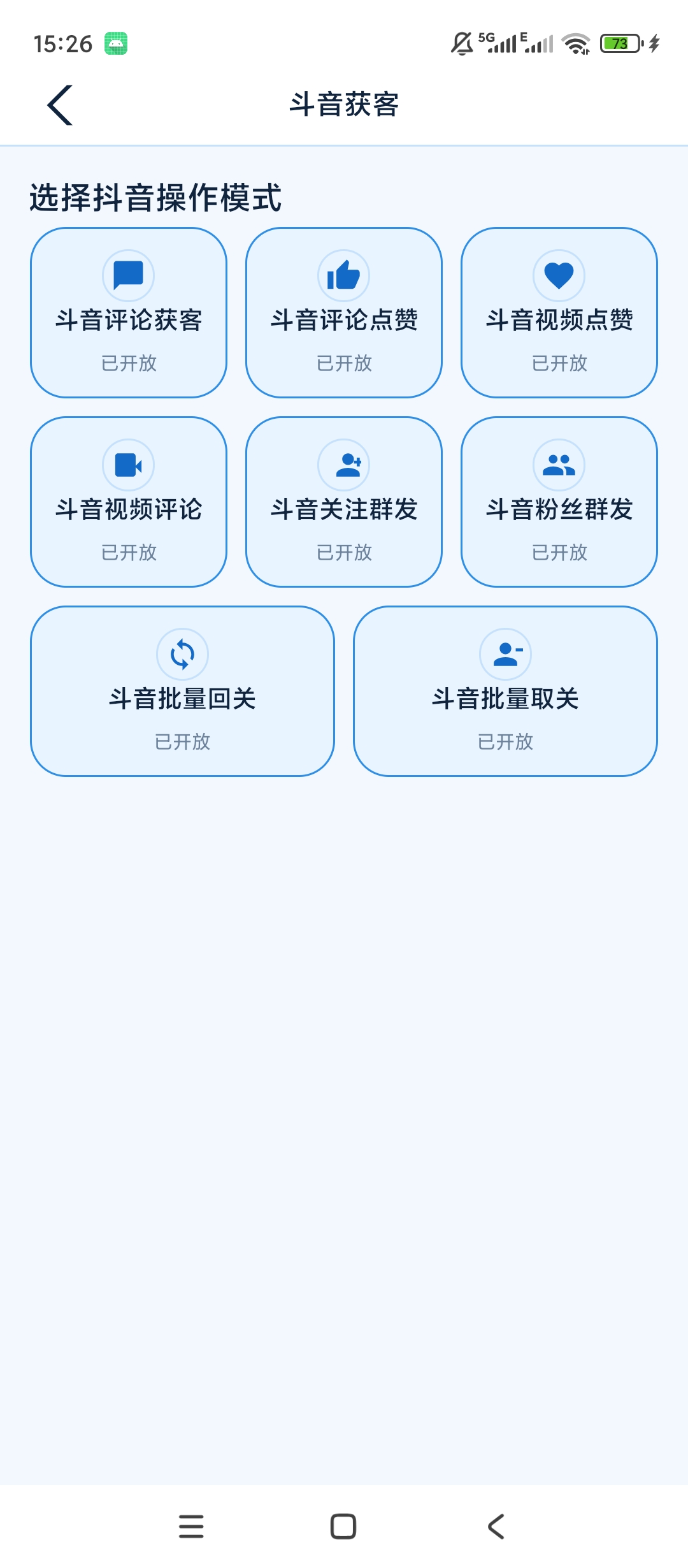 原创解锁微商大咖解锁会员多平台获客自动回复群发工具第7张插图 原创解锁微商大咖解锁会员多平台获客自动回复群发工具第7张插图