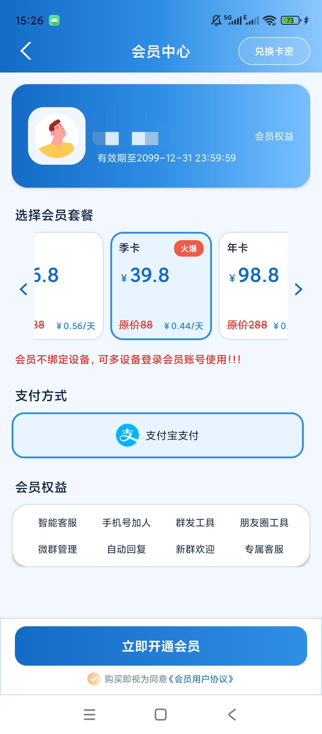 原创解锁微商大咖解锁会员多平台获客自动回复群发工具第9张插图 原创解锁微商大咖解锁会员多平台获客自动回复群发工具第9张插图