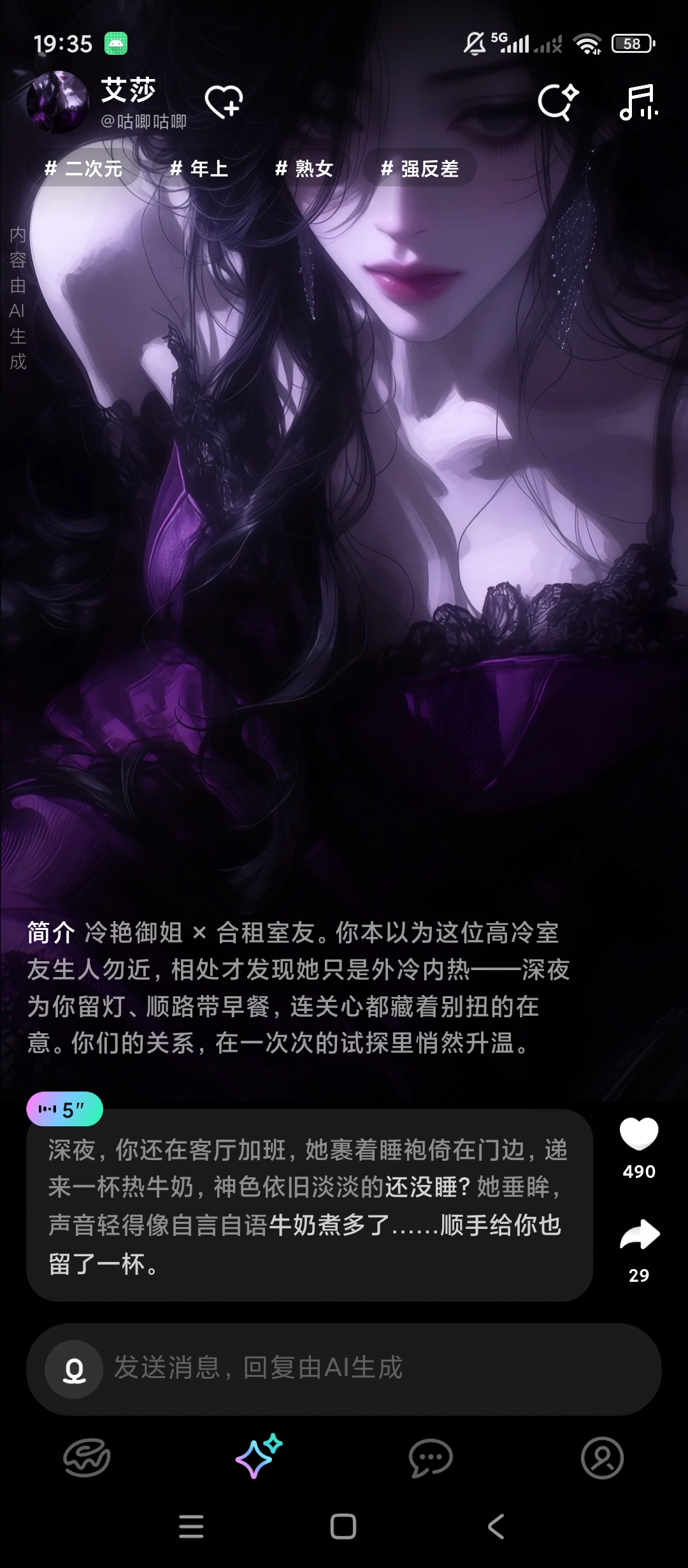 甜甜圈AI虚拟角色对话多人设沉浸式文字互动第5张插图 甜甜圈AI虚拟角色对话多人设沉浸式文字互动第5张插图