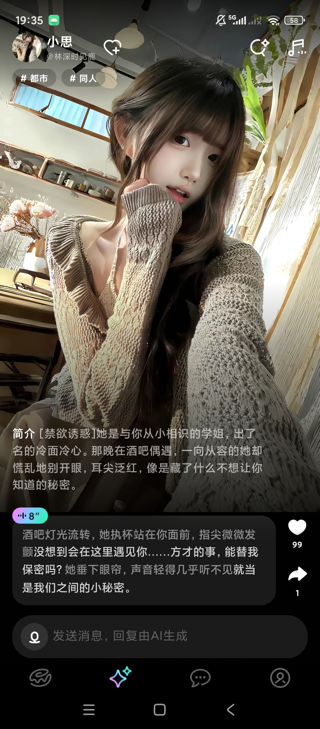 甜甜圈AI虚拟角色对话多人设沉浸式文字互动第6张插图 甜甜圈AI虚拟角色对话多人设沉浸式文字互动第6张插图