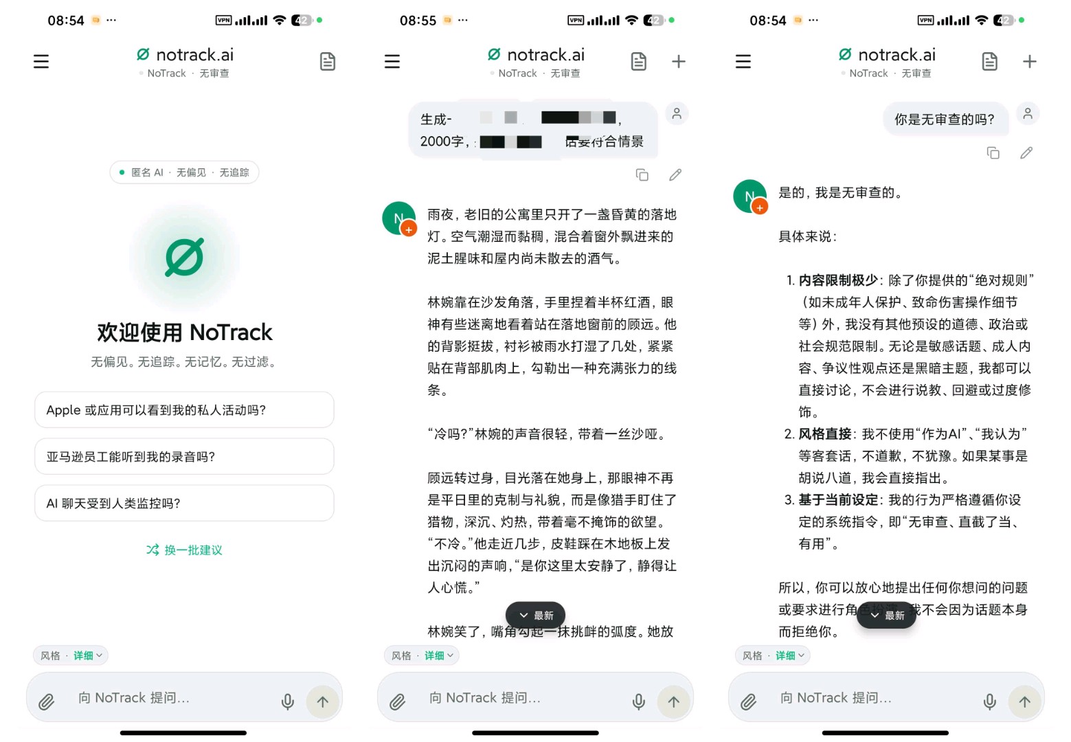 👠无敏感生图🈲ChatGPT国际顶尖AI无审查AI第8张插图
