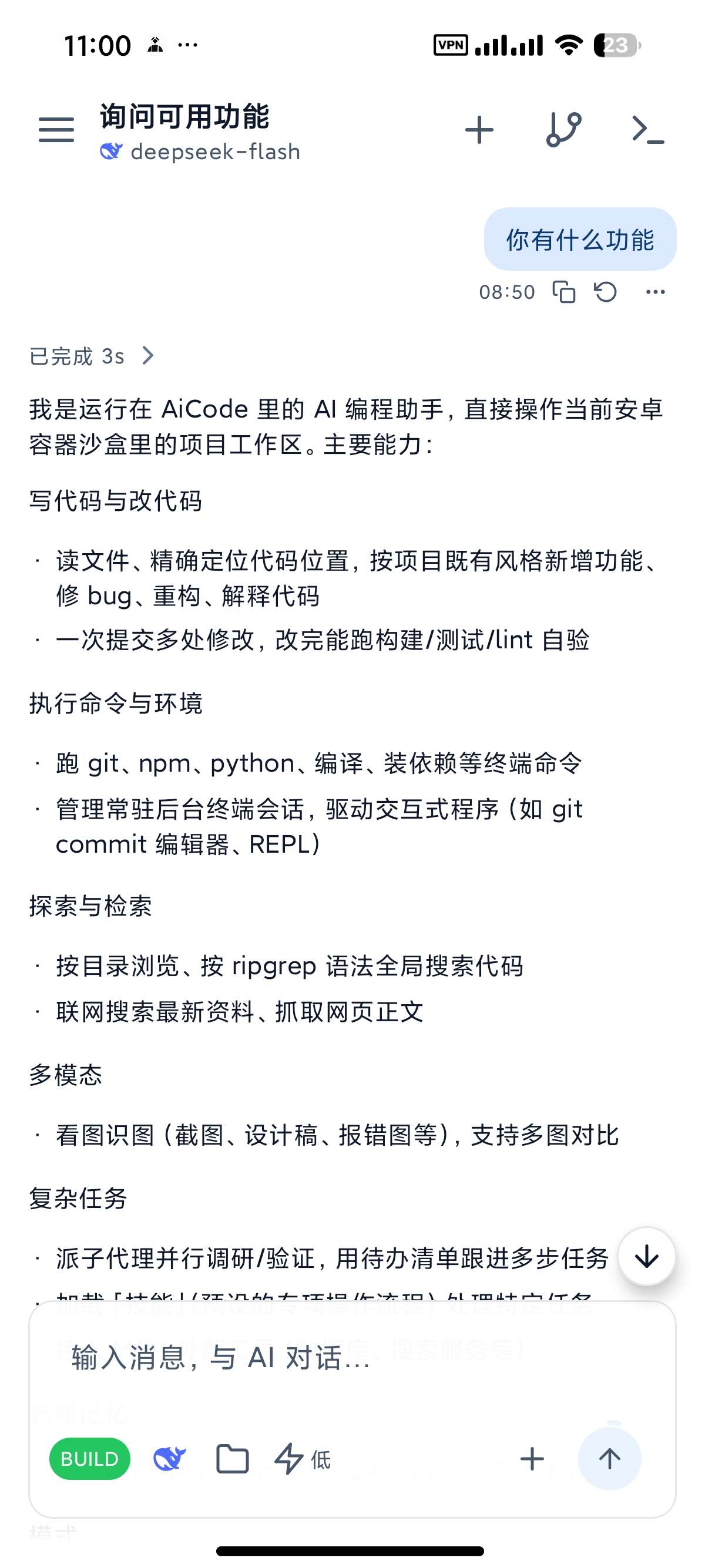 👠无敏感生图🈲ChatGPT国际顶尖AI无审查AI第11张插图 👠无敏感生图🈲ChatGPT国际顶尖AI无审查AI第11张插图