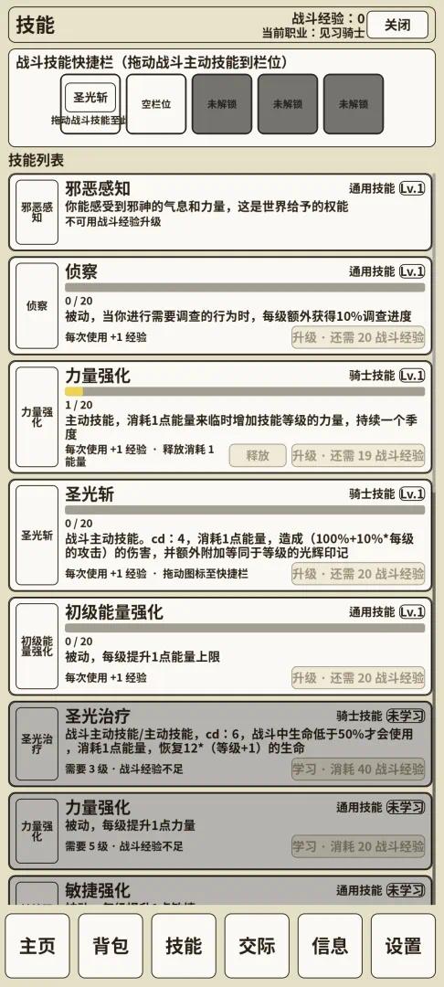 手游推荐异世界的我怎么可能被邪神打败第5张插图