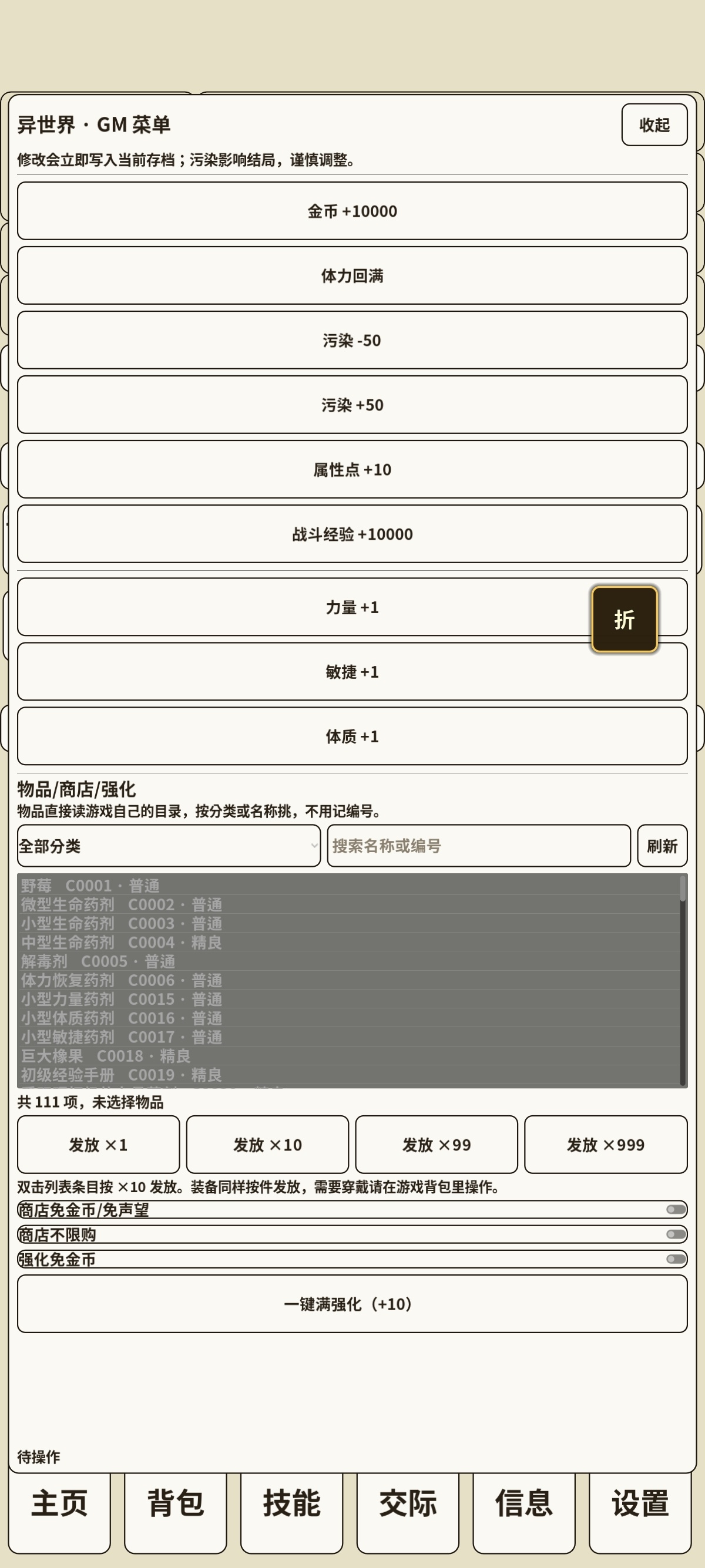 手游推荐异世界的我怎么可能被邪神打败第7张插图