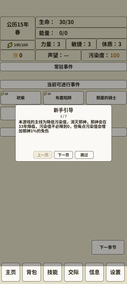 手游推荐异世界的我怎么可能被邪神打败第6张插图