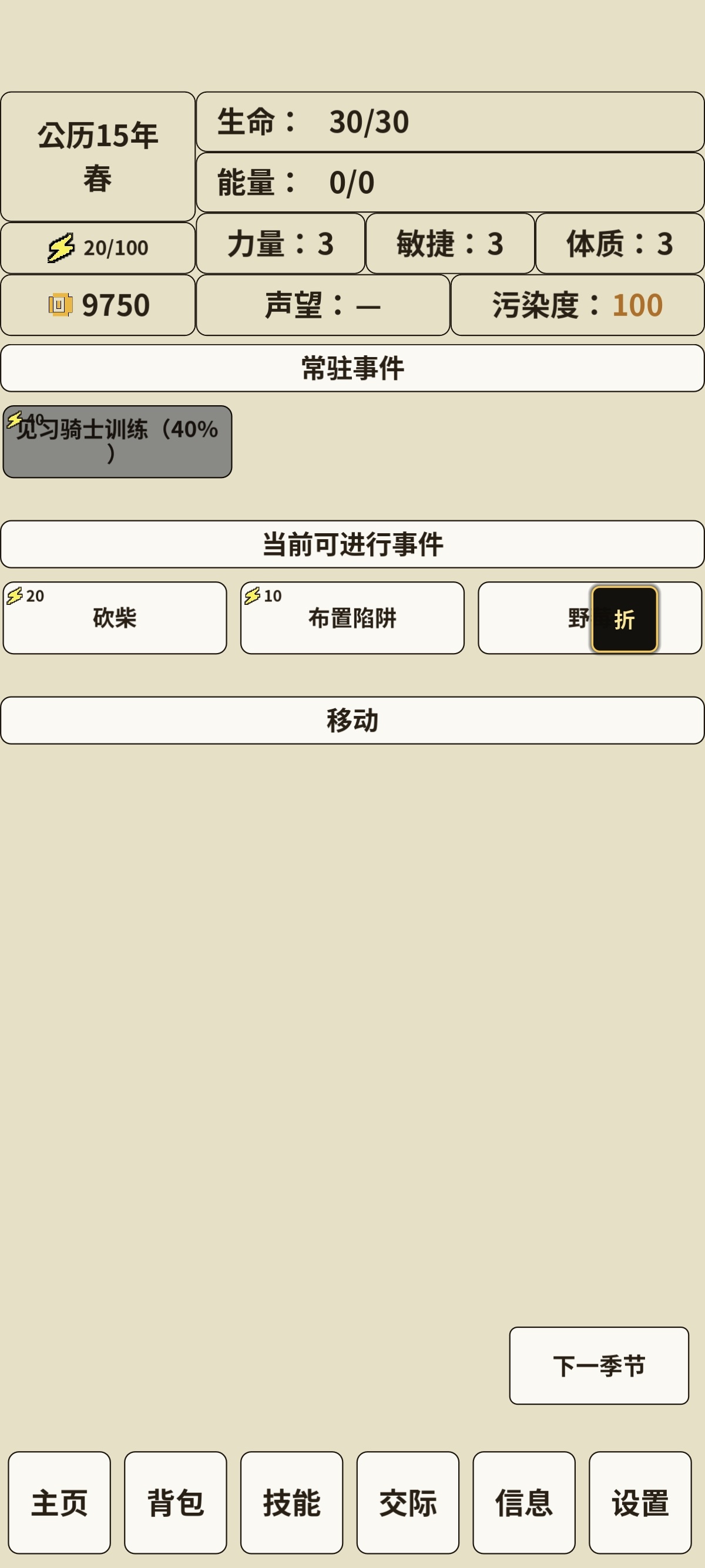 手游推荐异世界的我怎么可能被邪神打败第8张插图 手游推荐异世界的我怎么可能被邪神打败第8张插图