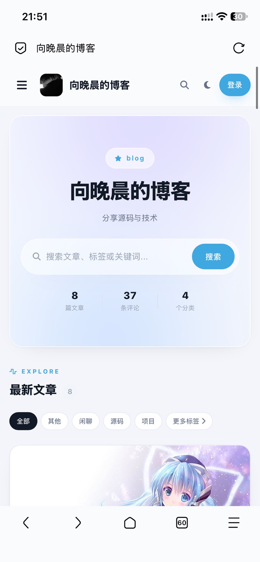 vic博客全新版本 底层优化 包含新主题新插件第3张插图