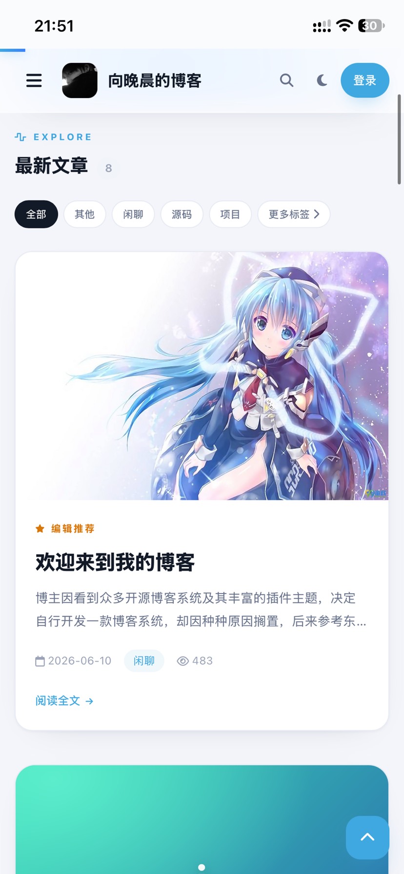 vic博客全新版本 底层优化 包含新主题新插件第4张插图