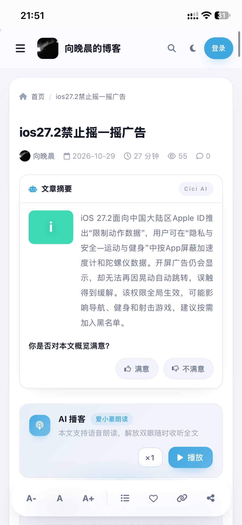 vic博客全新版本 底层优化 包含新主题新插件第5张插图