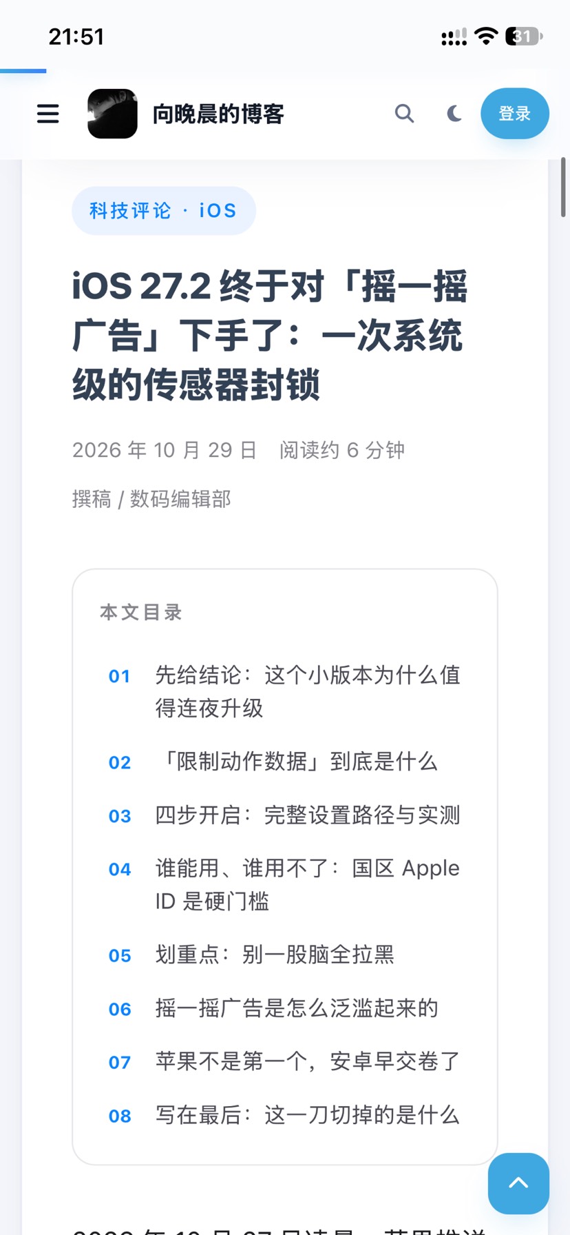 vic博客全新版本 底层优化 包含新主题新插件第6张插图