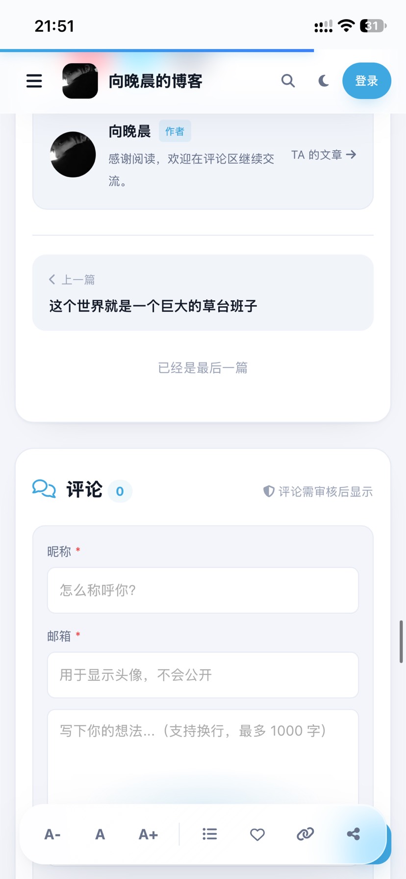 vic博客全新版本 底层优化 包含新主题新插件第7张插图