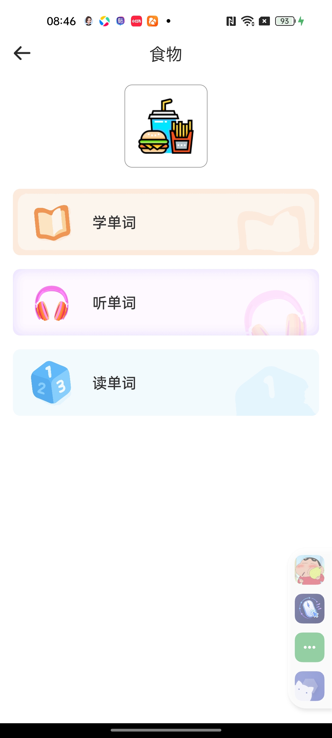 芥末韩语免费韩语自学神器发音视频讲解轻松学韩语第8张插图 芥末韩语免费韩语自学神器发音视频讲解轻松学韩语第8张插图