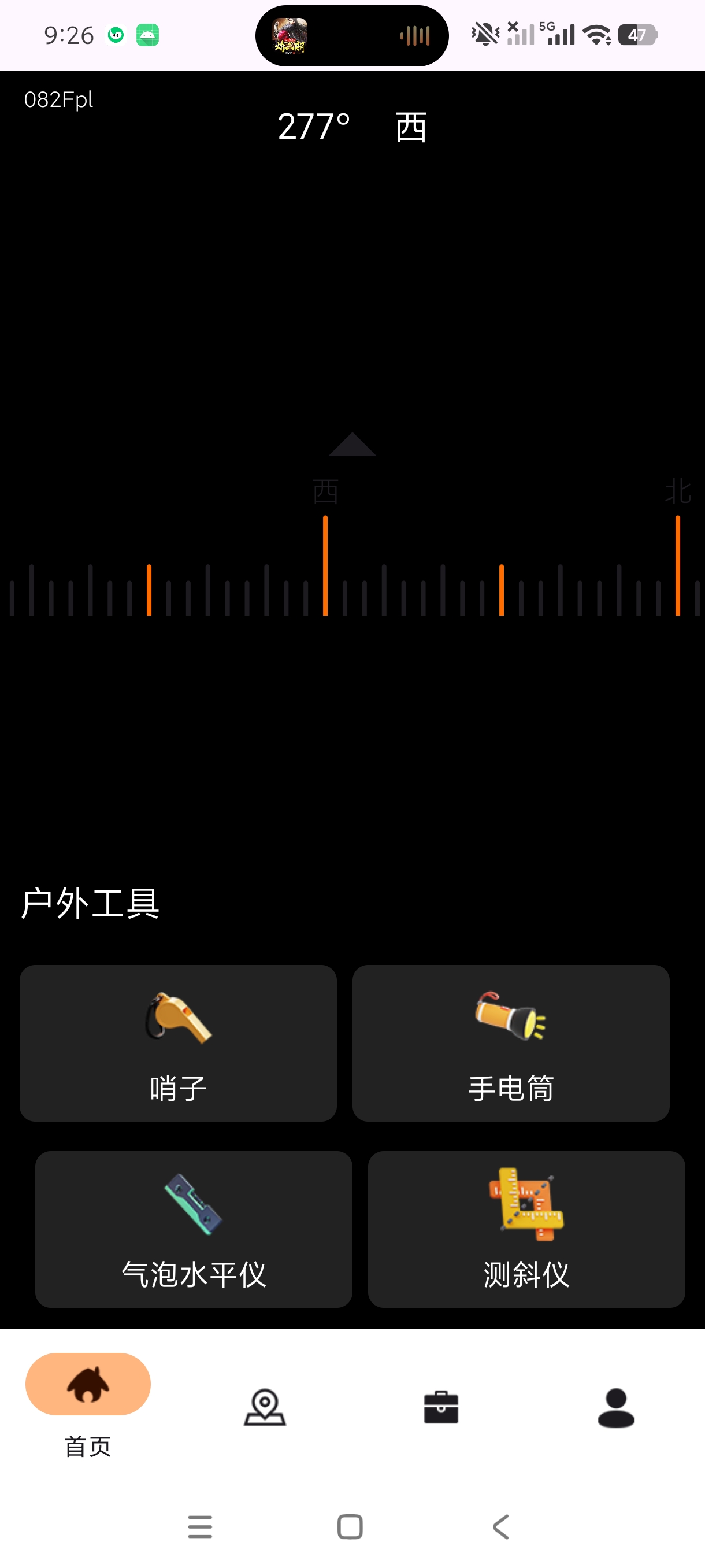 户外GPS海拔指南针多功能户外工具合集绿化版第5张插图 户外GPS海拔指南针多功能户外工具合集绿化版第5张插图