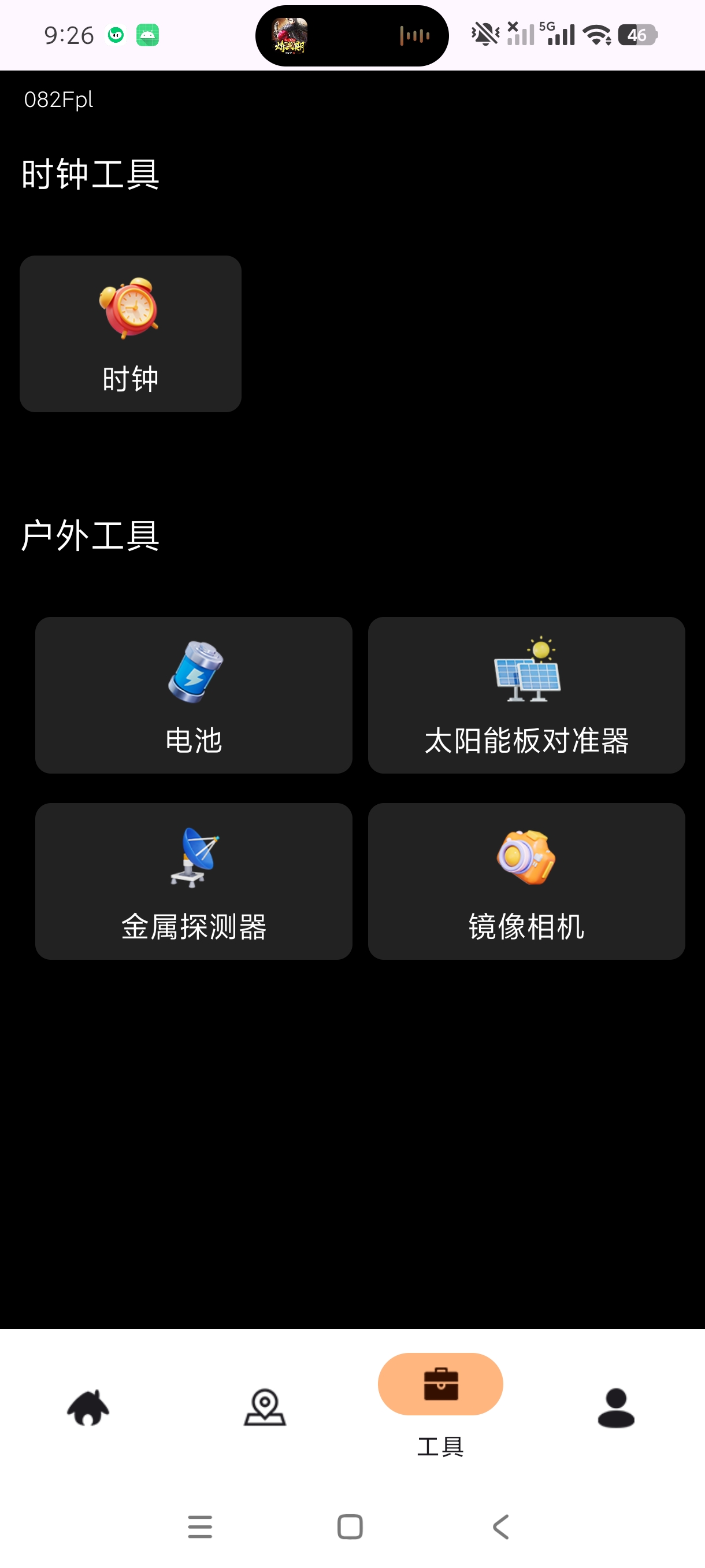 户外GPS海拔指南针多功能户外工具合集绿化版第7张插图 户外GPS海拔指南针多功能户外工具合集绿化版第7张插图