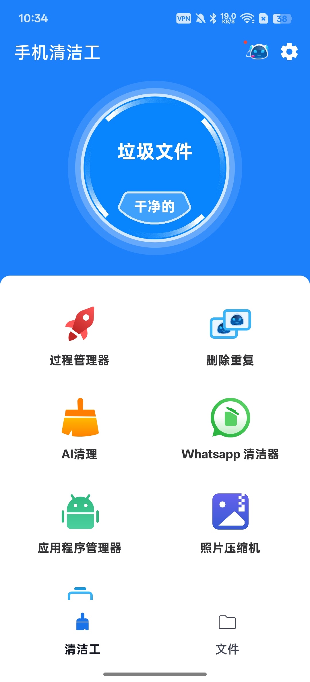 手机垃圾清理器深度清理垃圾解锁会员版第6张插图