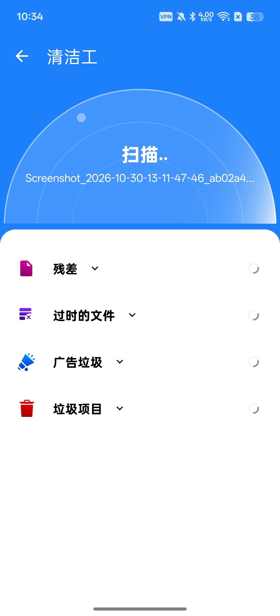 手机垃圾清理器深度清理垃圾解锁会员版第8张插图 手机垃圾清理器深度清理垃圾解锁会员版第8张插图