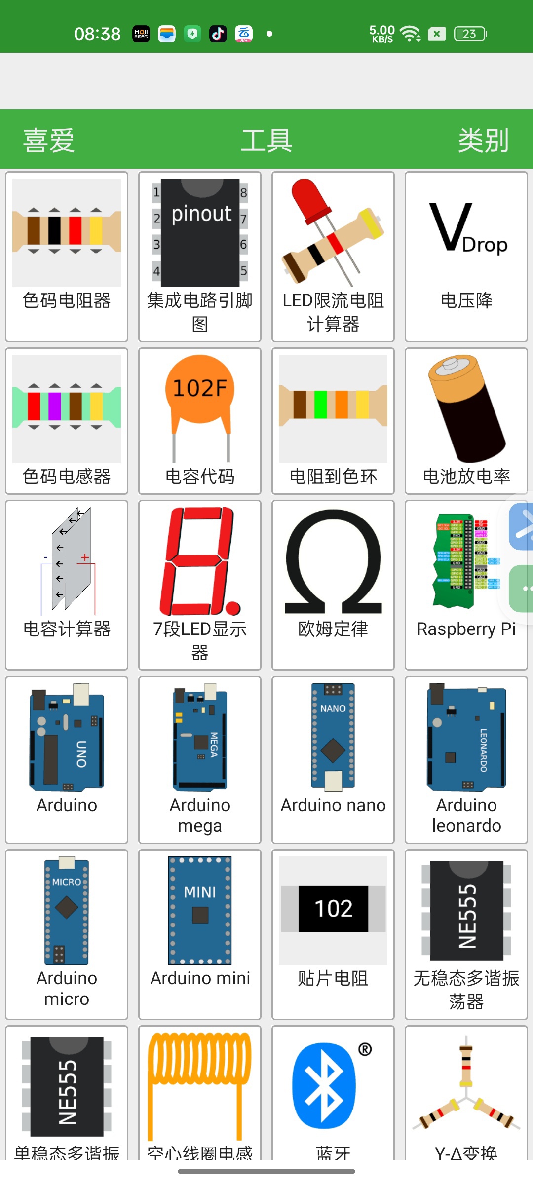 五款电路软件包含方方面面电工必备软件神器第7张插图 五款电路软件包含方方面面电工必备软件神器第7张插图