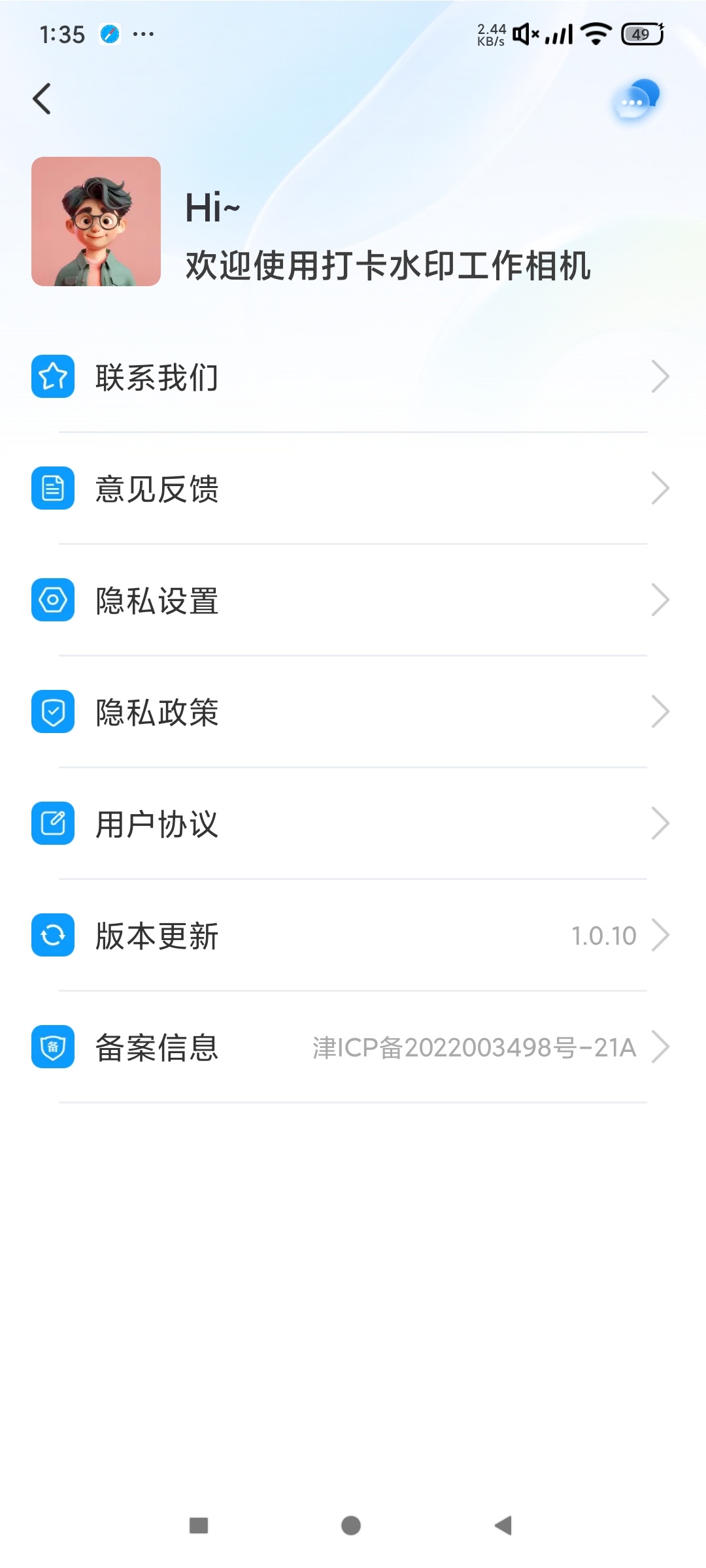 打卡水印工作相机水印打卡拍照考勤签到必备第8张插图