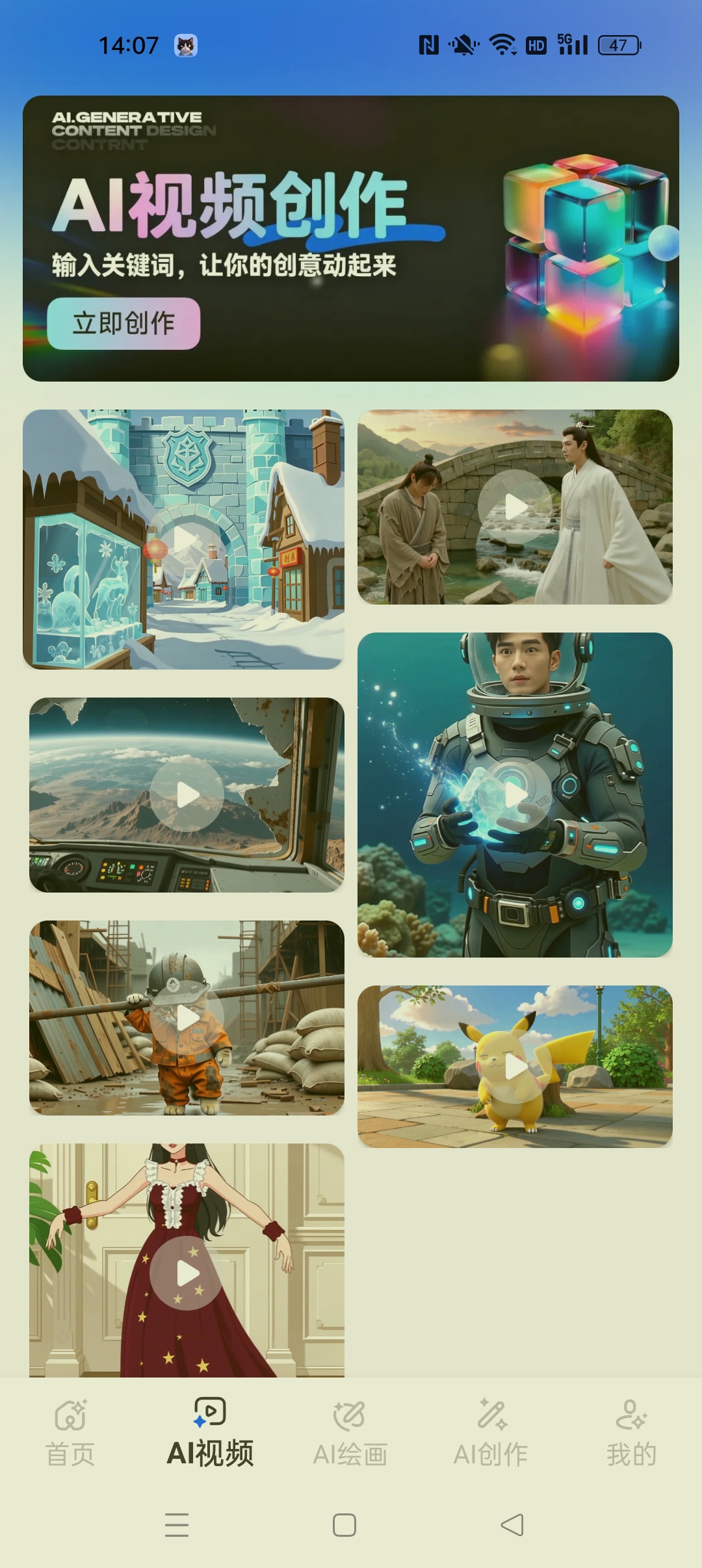 Deepask问答助手⭐免费AI生成视频/生成图片⭐第6张插图