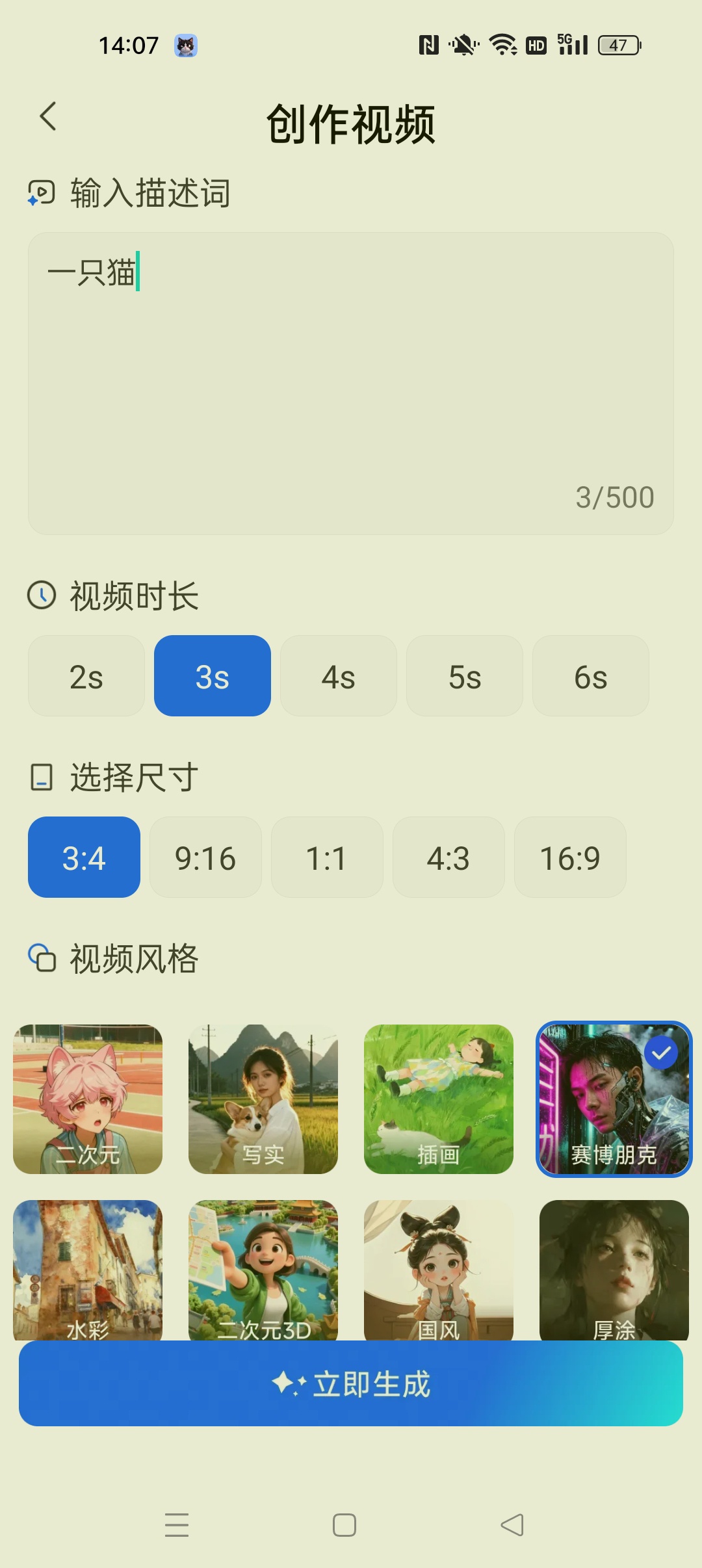Deepask问答助手⭐免费AI生成视频/生成图片⭐第7张插图