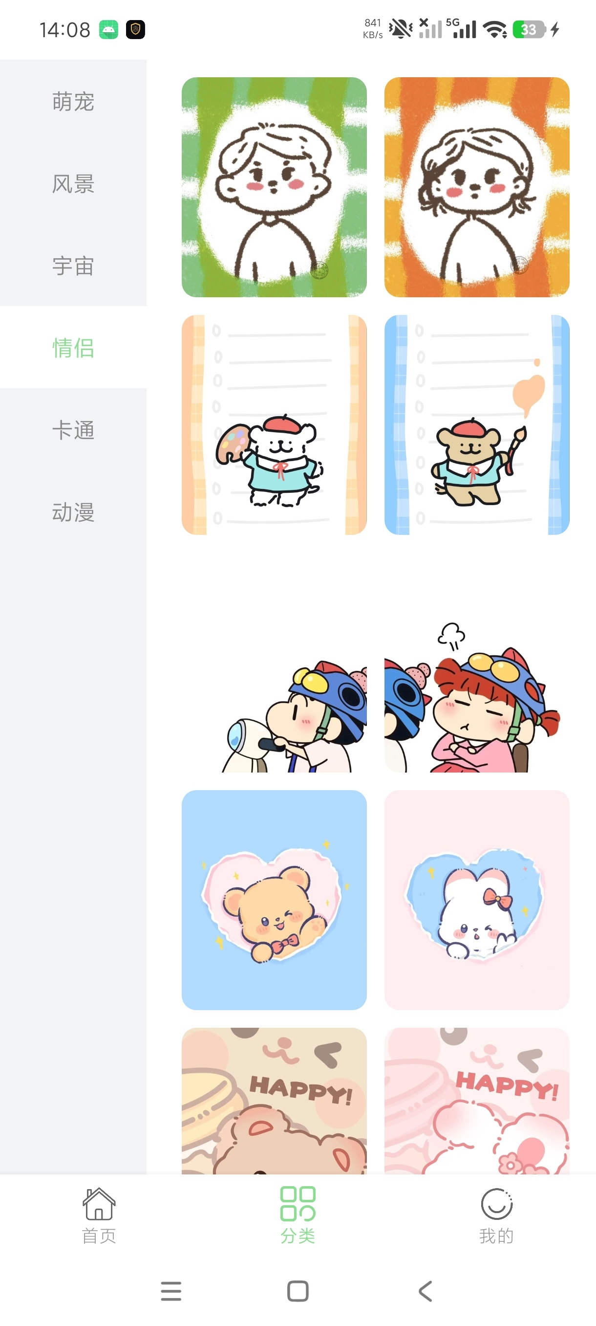 每日淘壁纸海量8K高清壁纸纯净无广安卓版第6张插图 每日淘壁纸海量8K高清壁纸纯净无广安卓版第6张插图