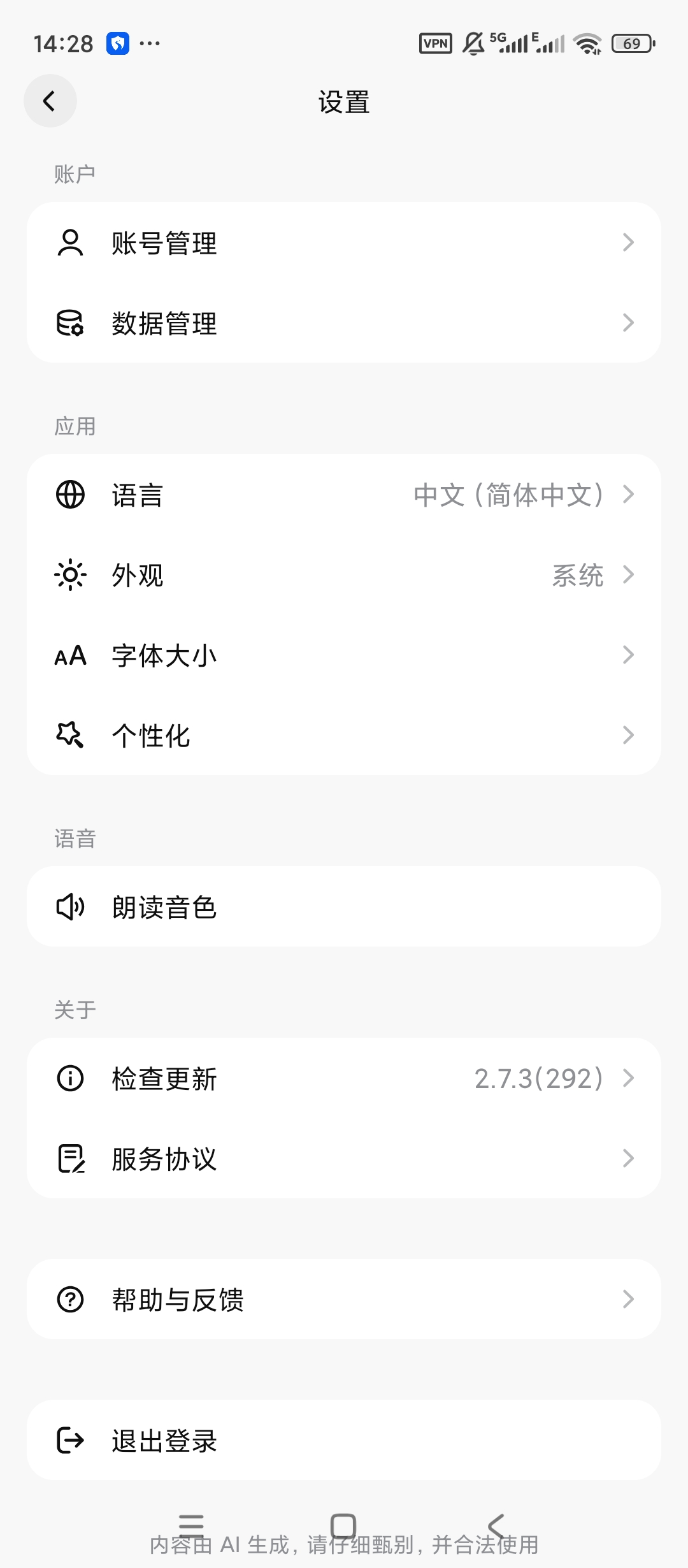 DSeekAI对话助手联网搜索文档解析问答工具第7张插图
