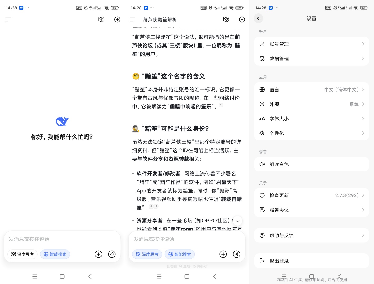DSeekAI对话助手联网搜索文档解析问答工具第8张插图 DSeekAI对话助手联网搜索文档解析问答工具第8张插图
