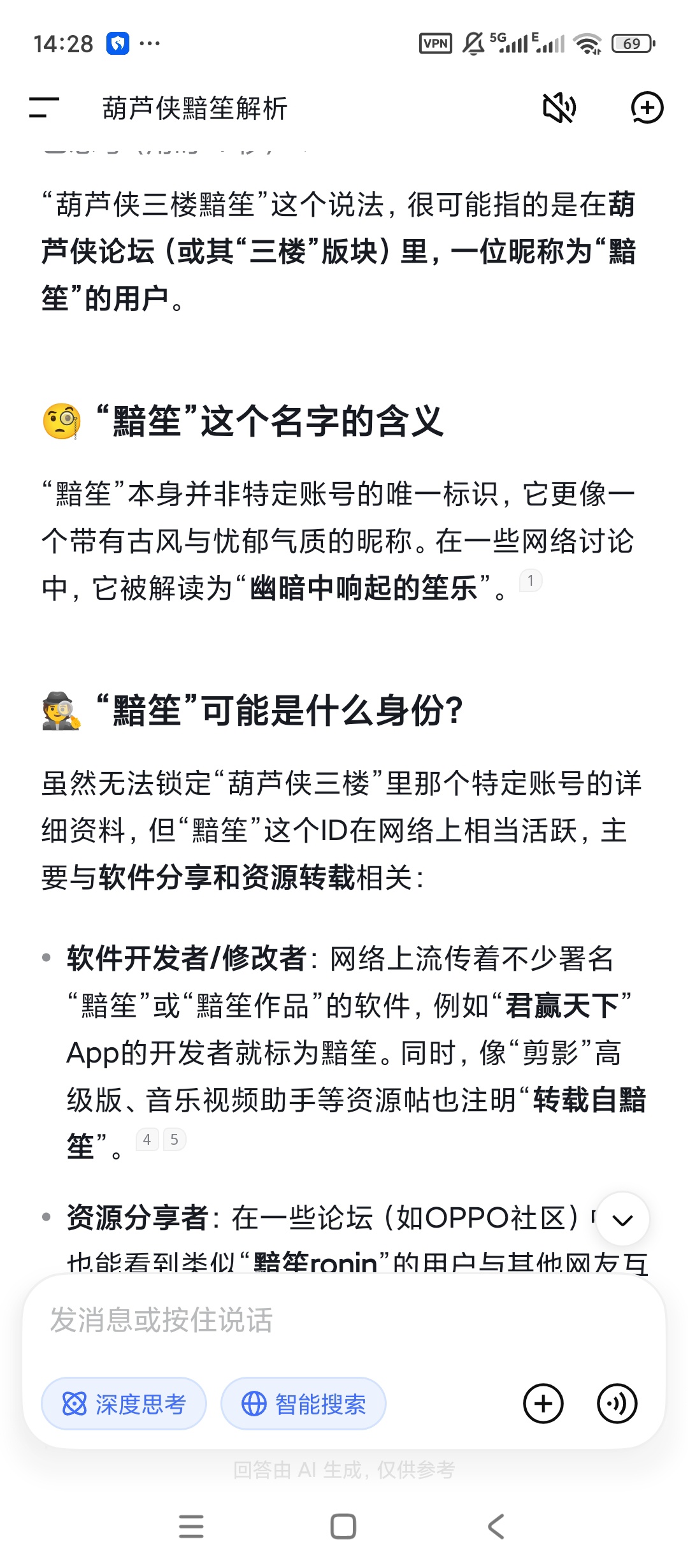 DSeekAI对话助手联网搜索文档解析问答工具第6张插图